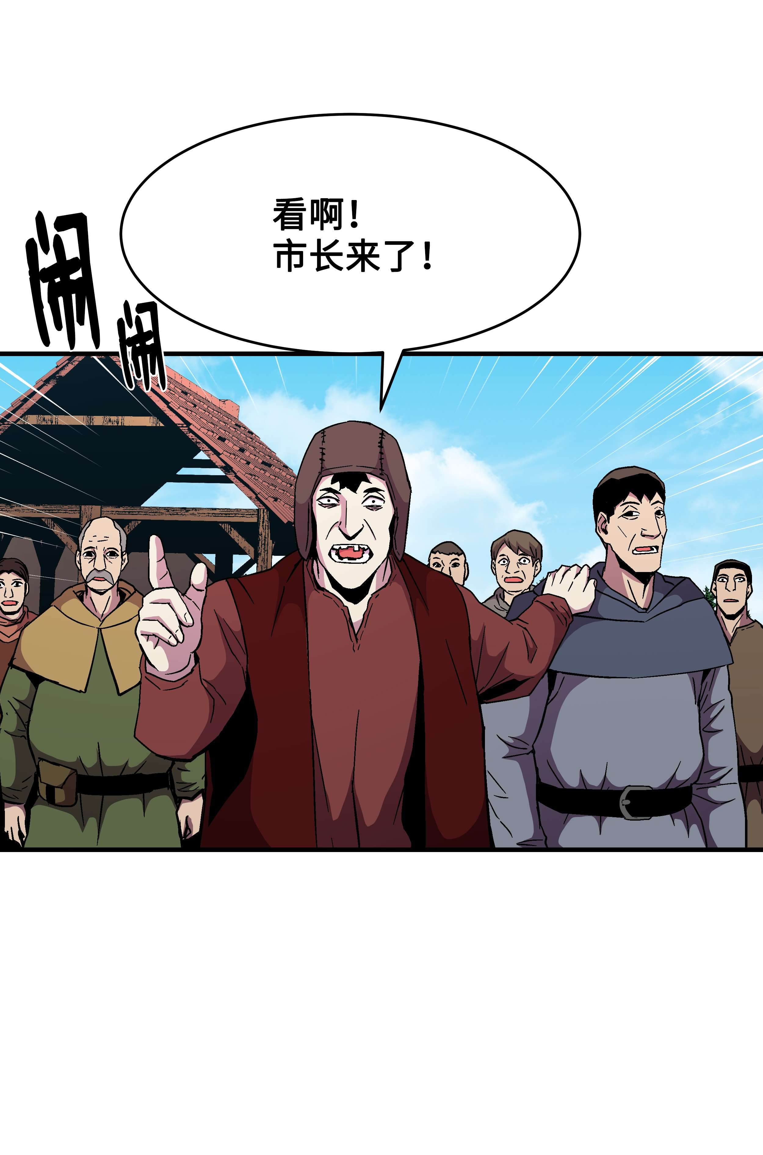 8级魔法师的重生49 诈财有道