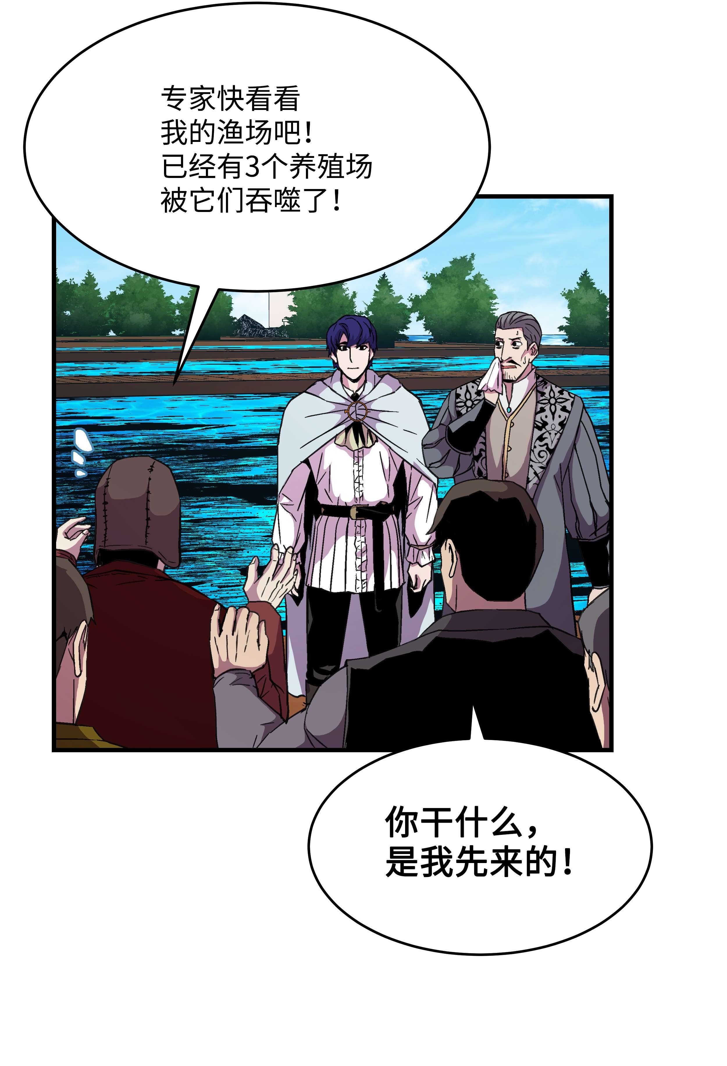 8级魔法师的重生49 诈财有道