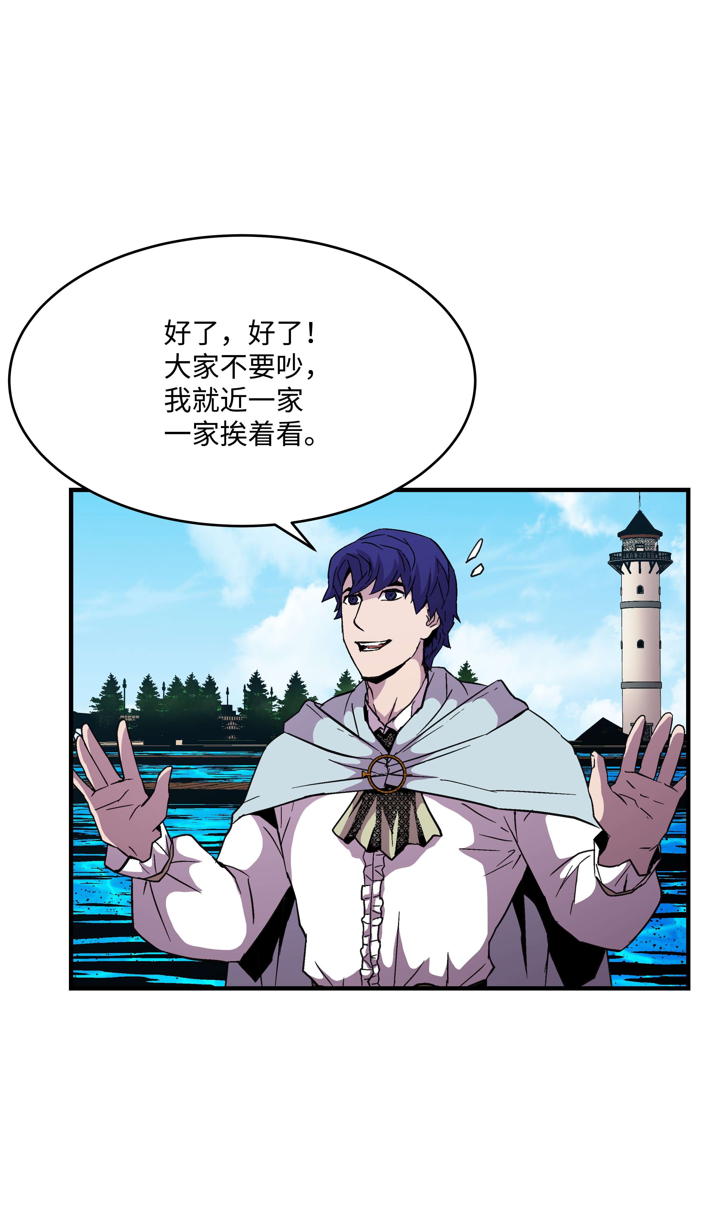 8级魔法师的重生49 诈财有道