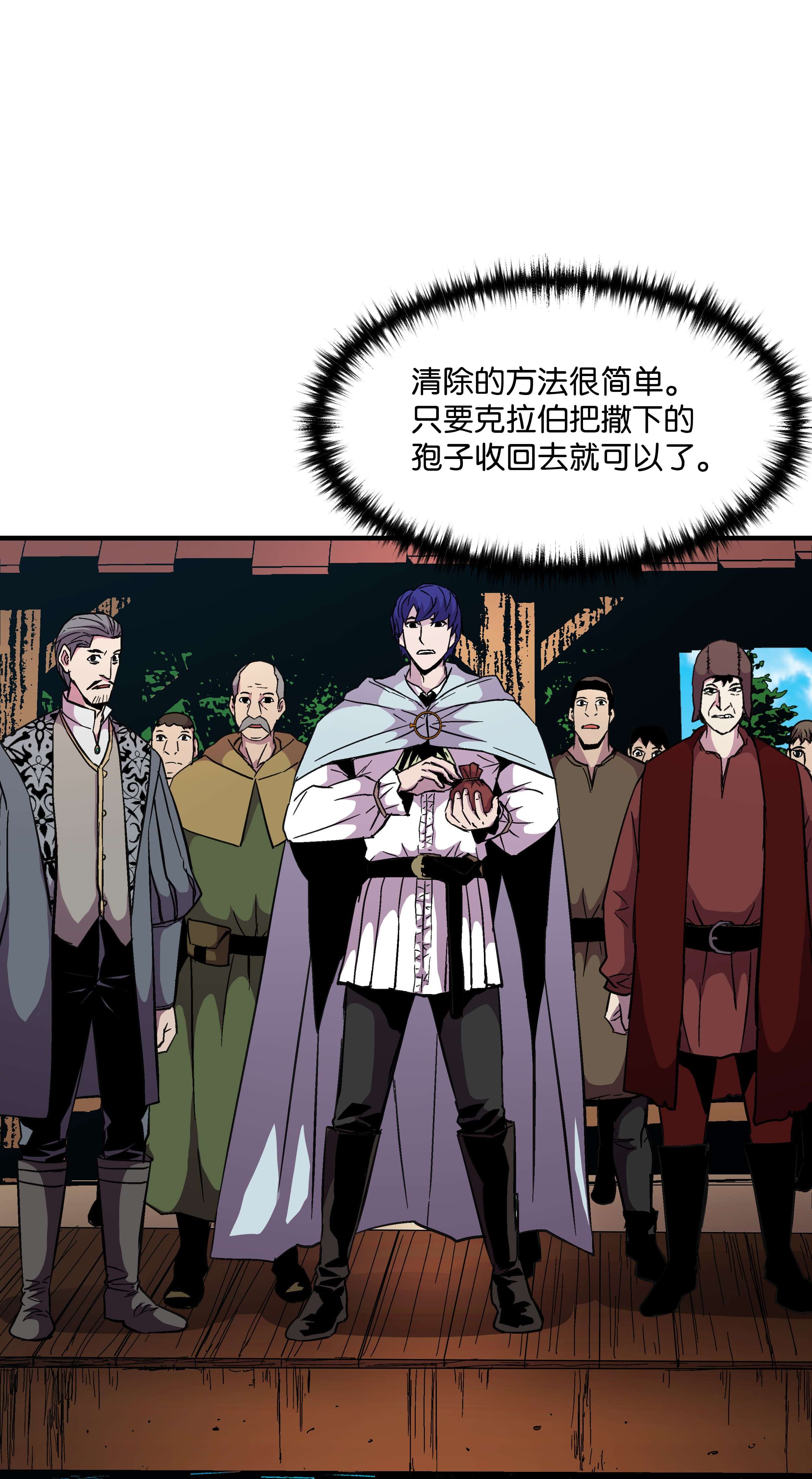 8级魔法师的重生49 诈财有道