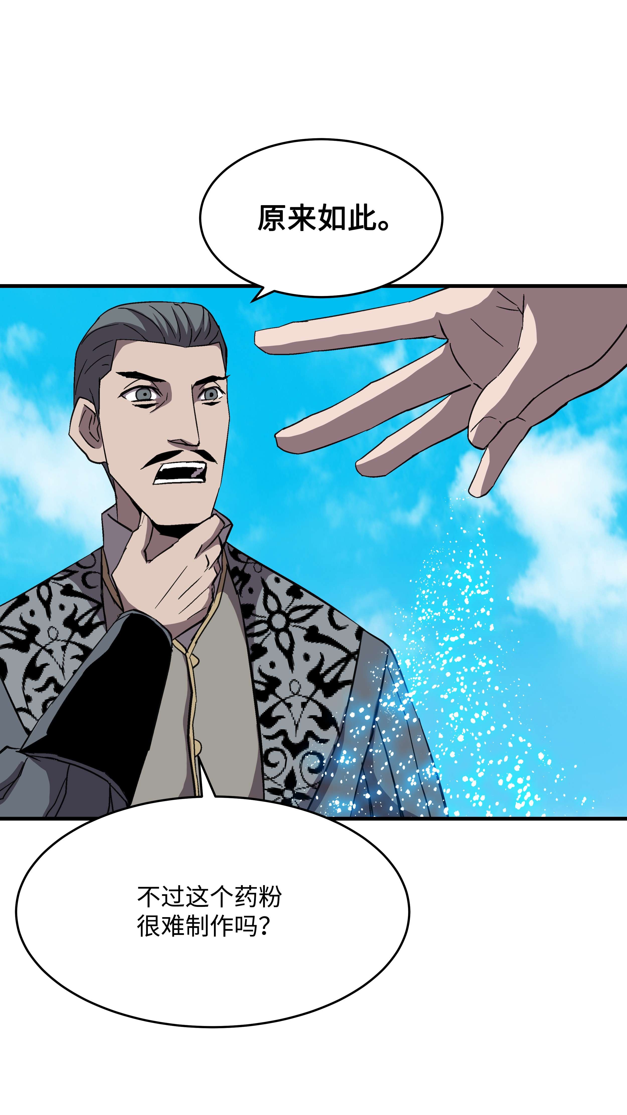 8级魔法师的重生49 诈财有道