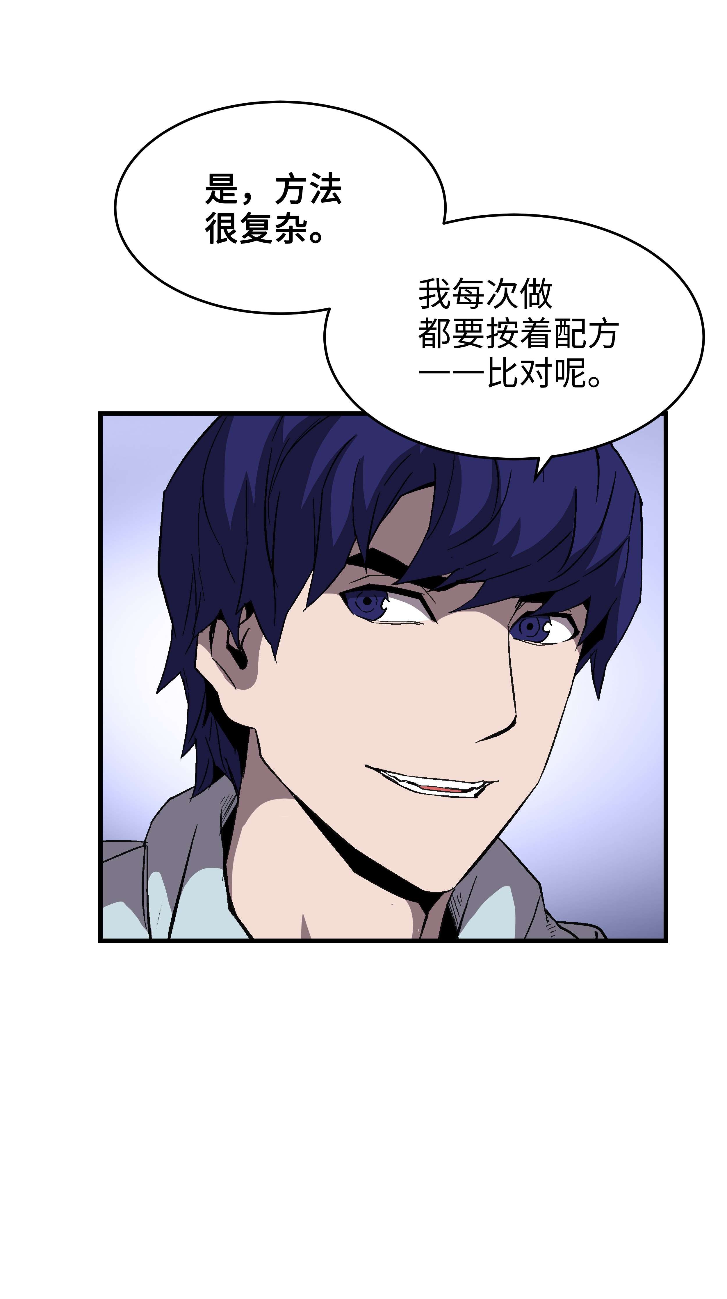 8级魔法师的重生49 诈财有道