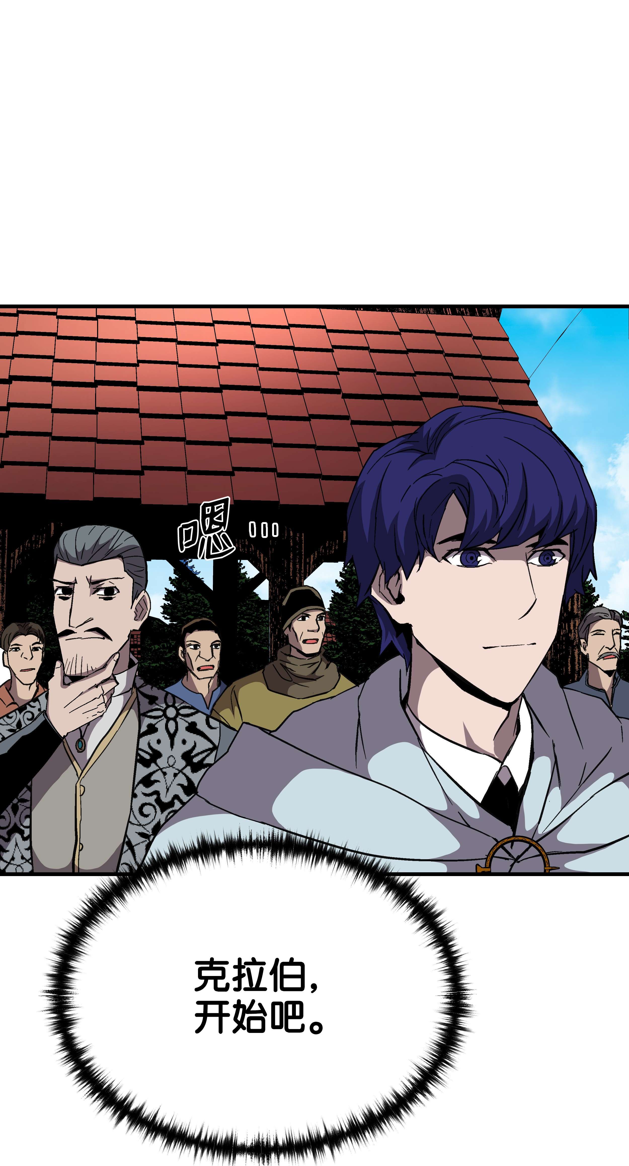 8级魔法师的重生49 诈财有道