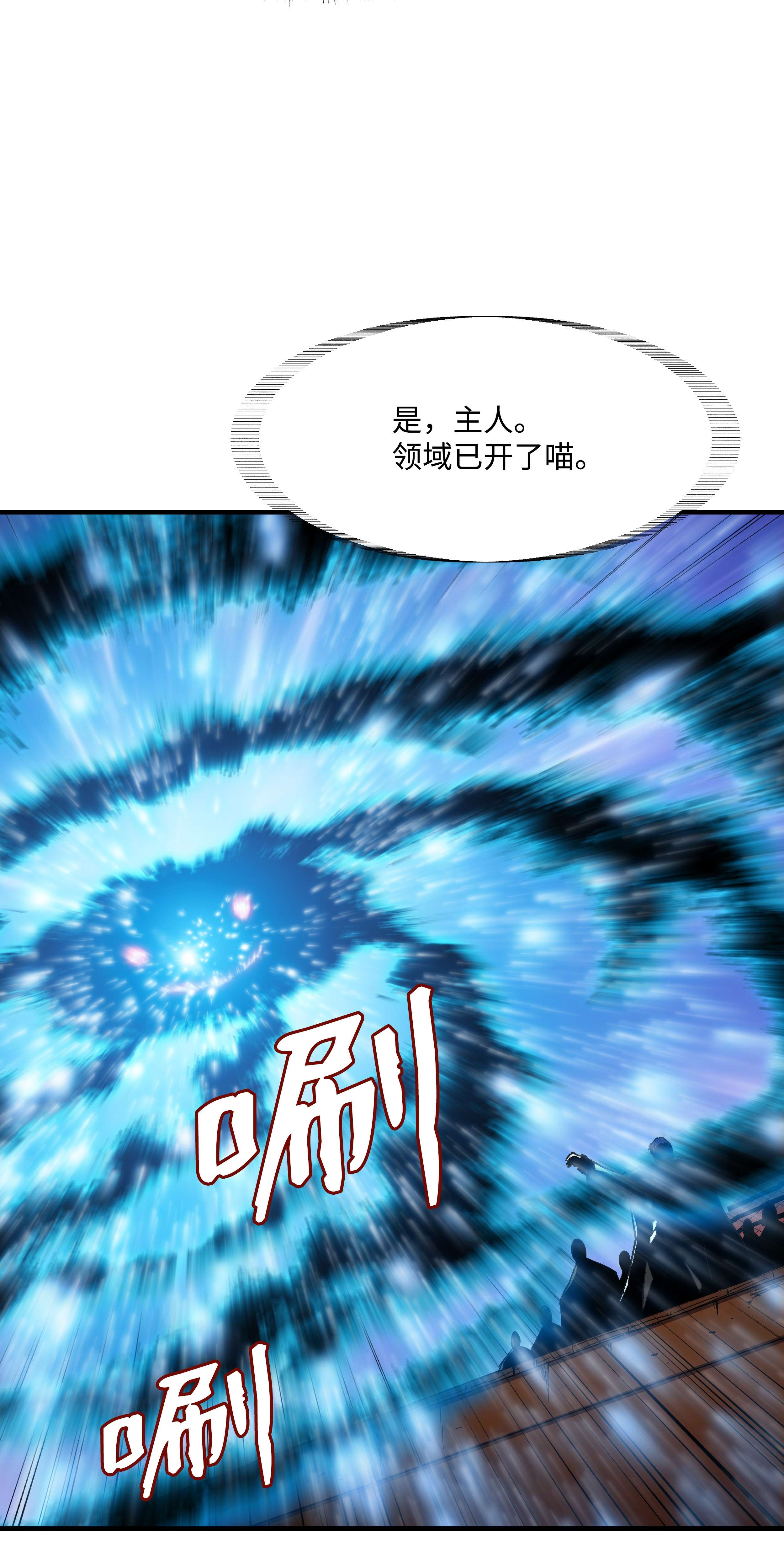 8级魔法师的重生49 诈财有道