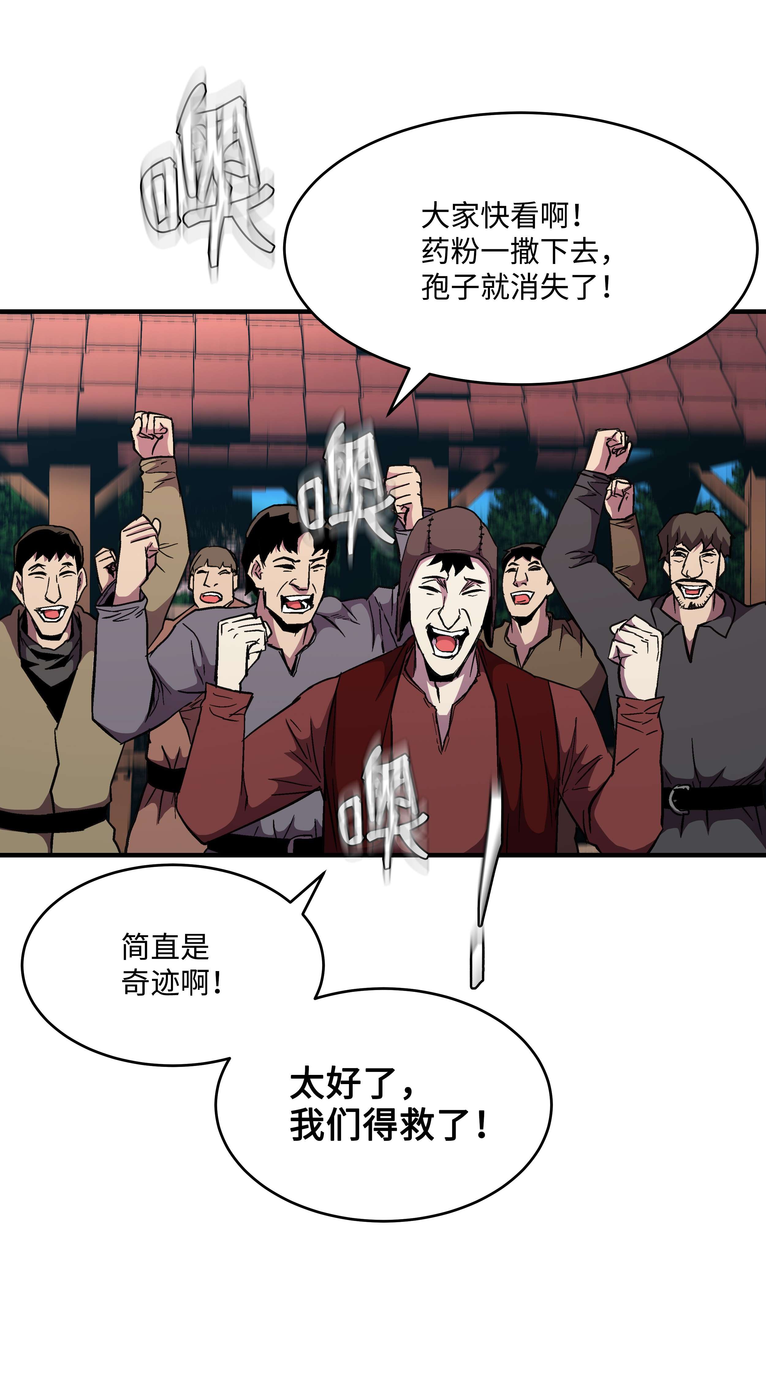 8级魔法师的重生49 诈财有道