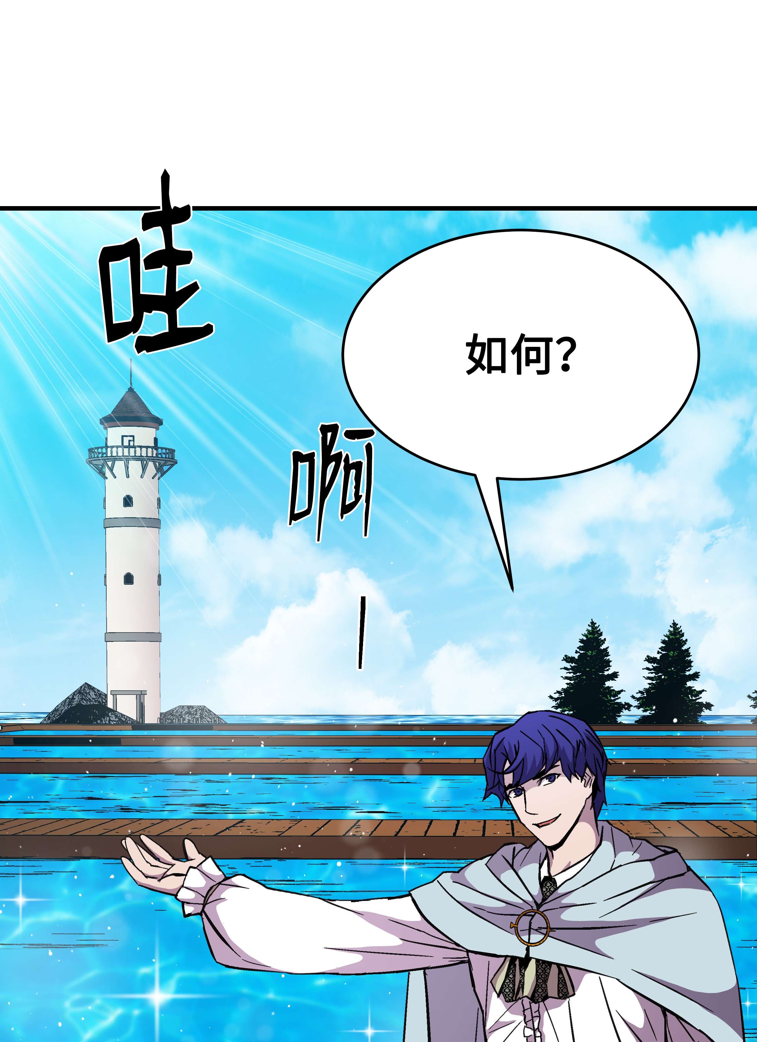 8级魔法师的重生49 诈财有道