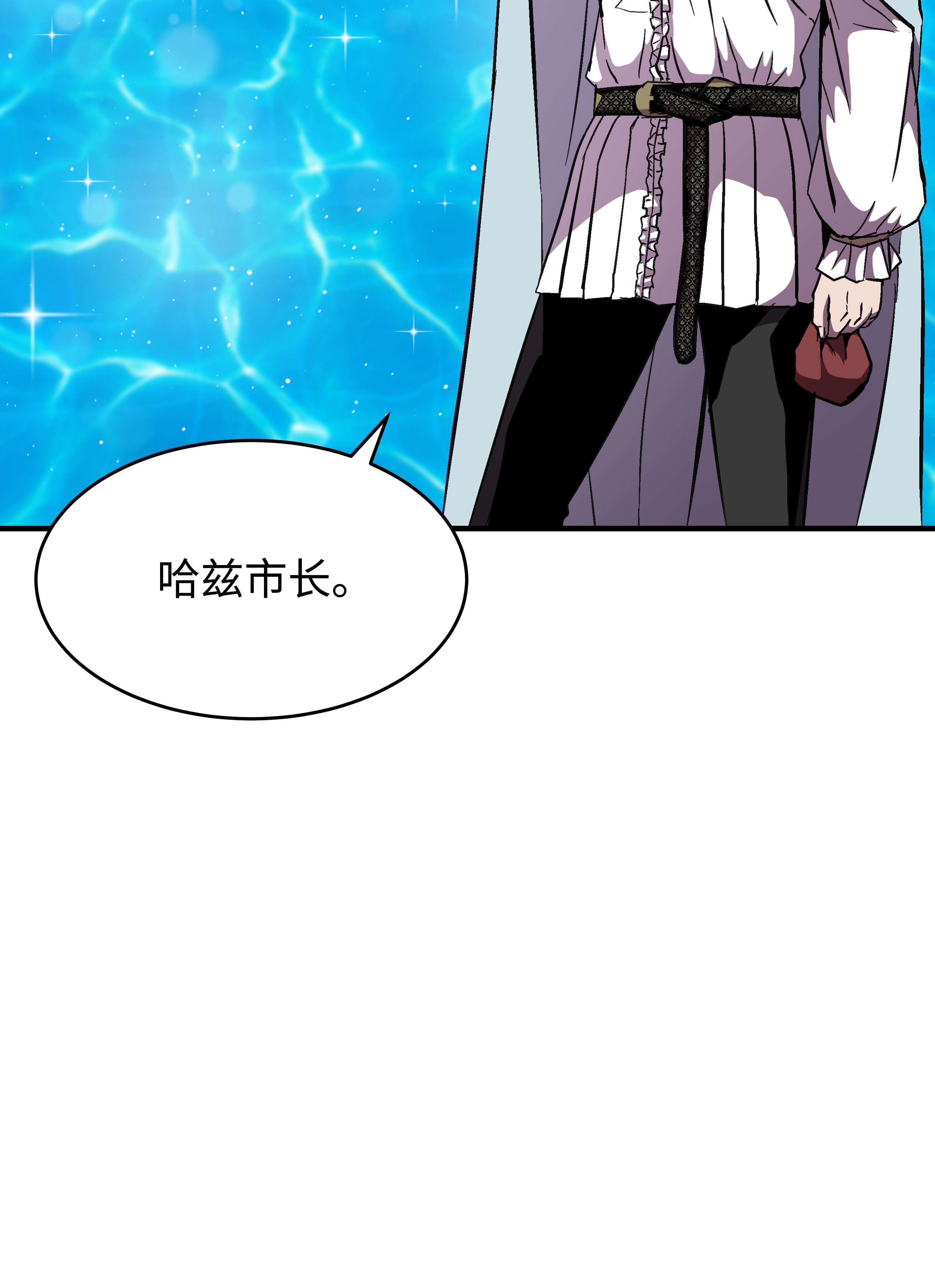 8级魔法师的重生49 诈财有道