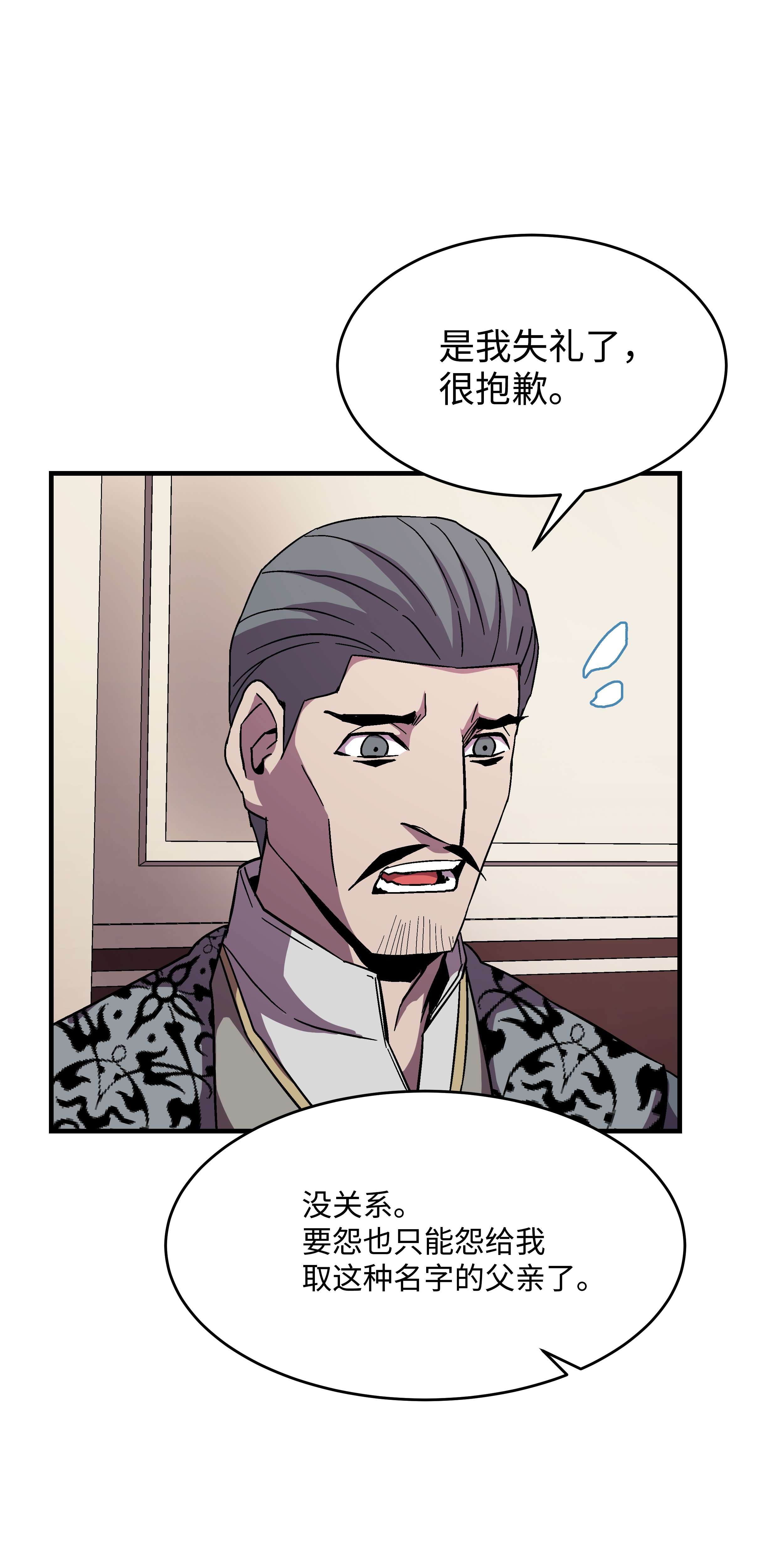 8级魔法师的重生49 诈财有道