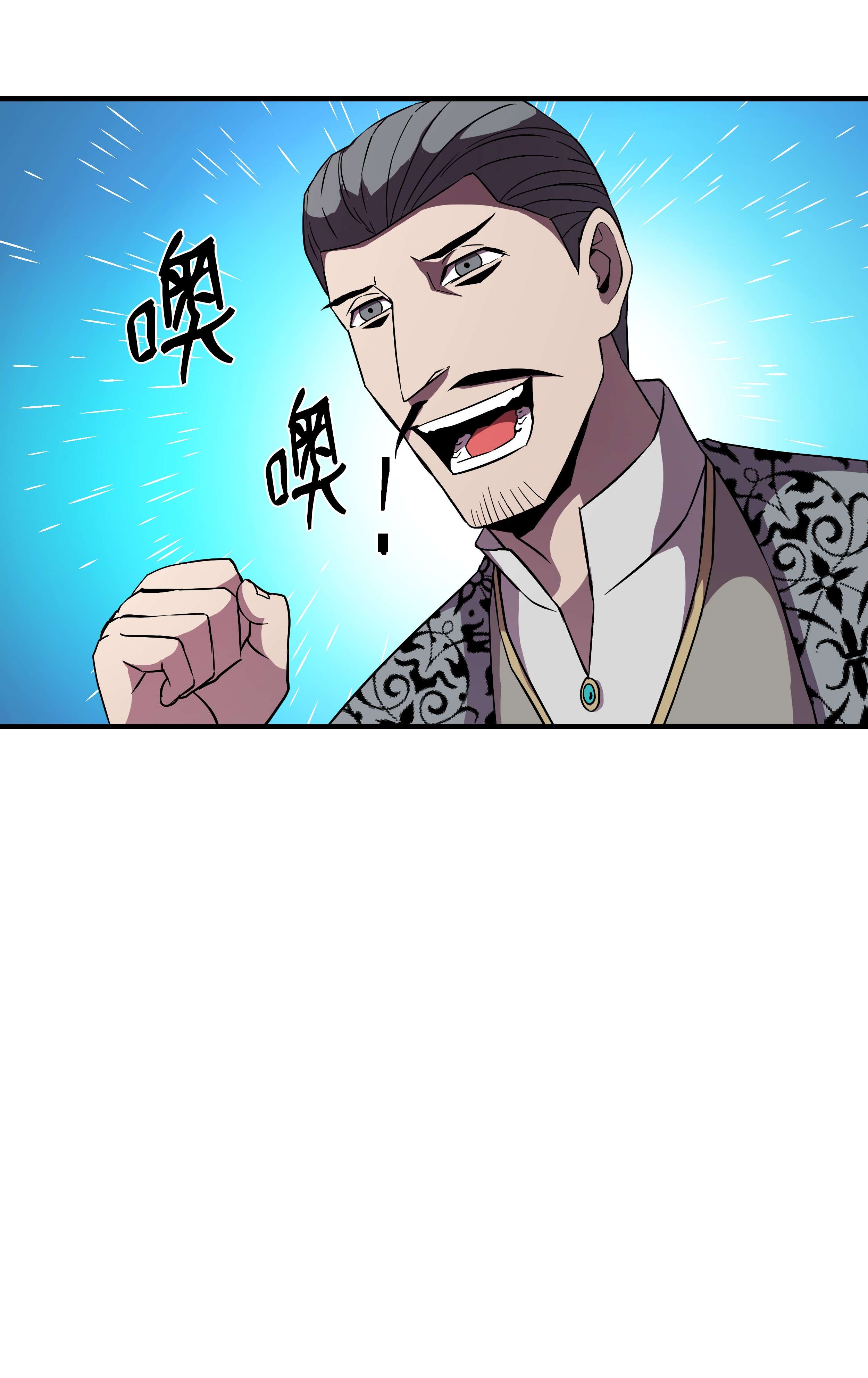 8级魔法师的重生50 被下药