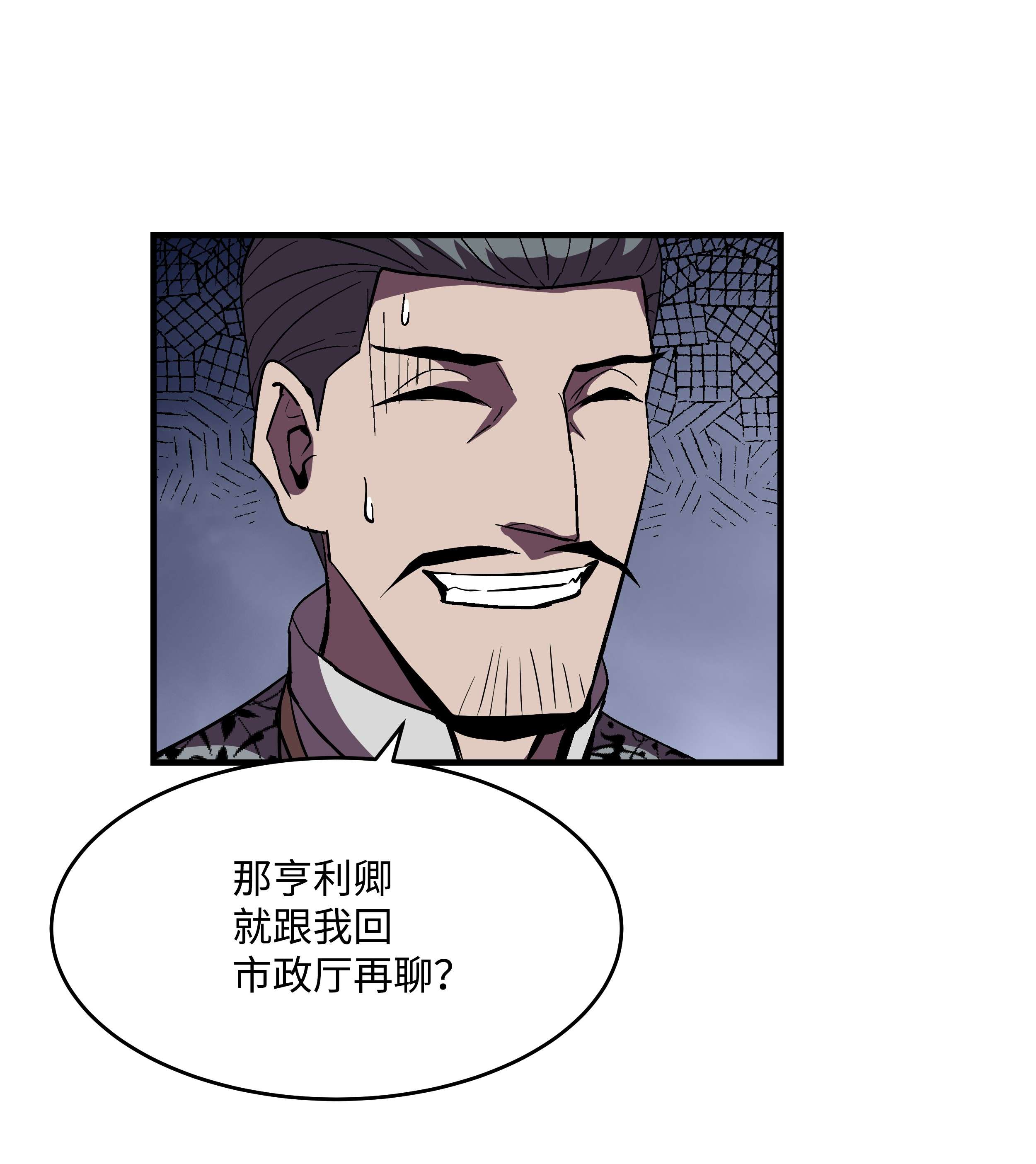 8级魔法师的重生50 被下药