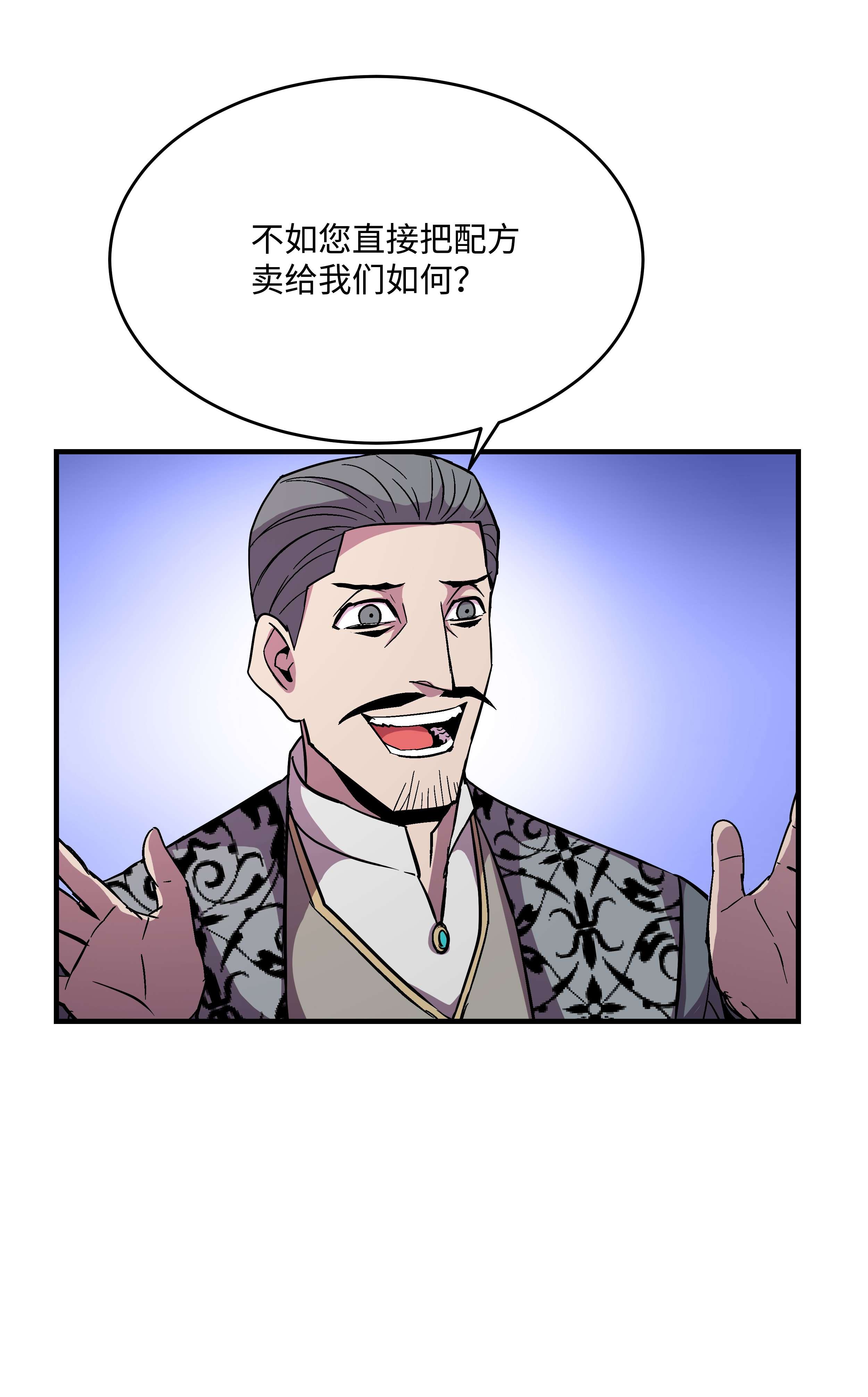 8级魔法师的重生50 被下药