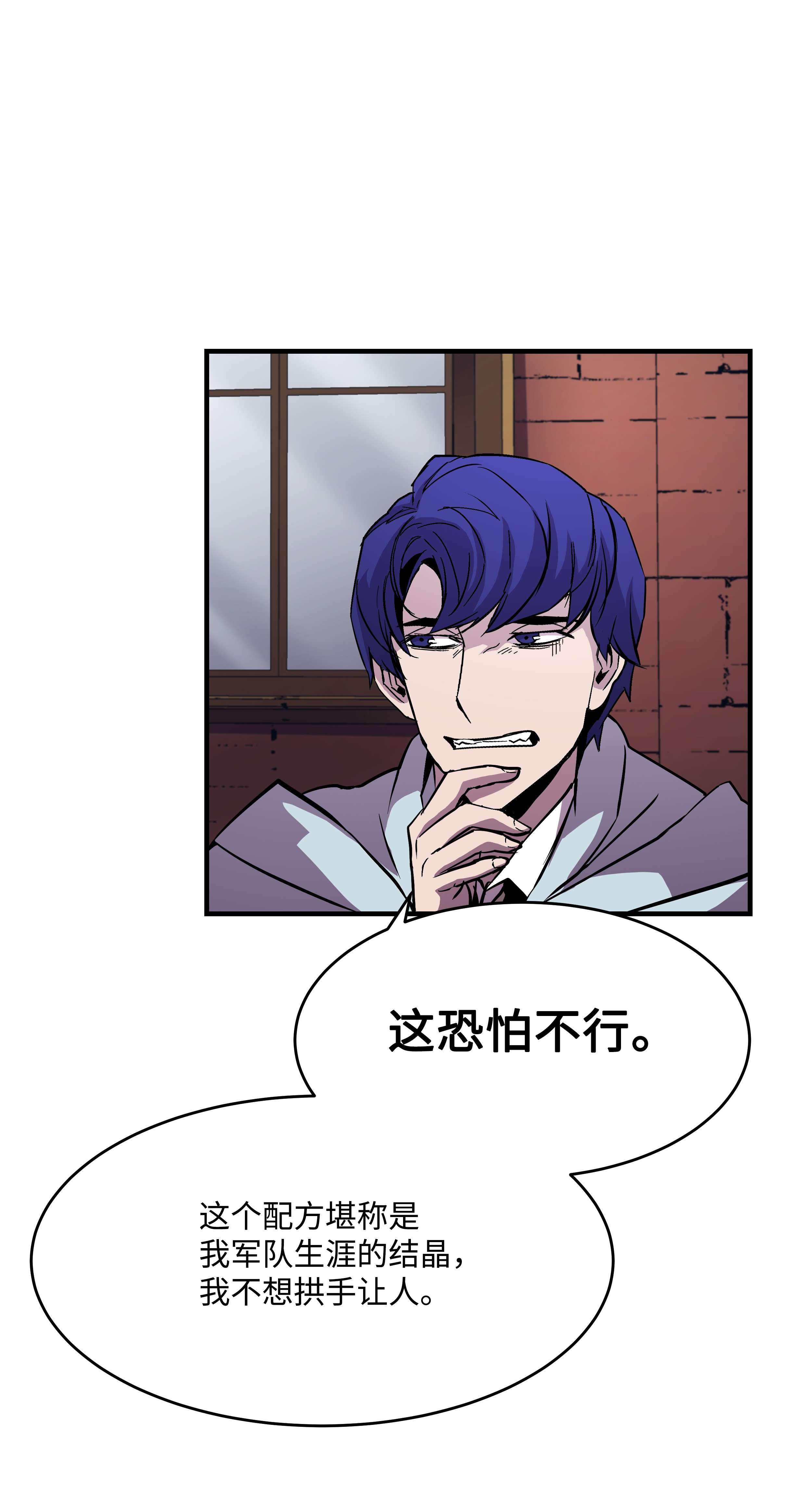 8级魔法师的重生50 被下药