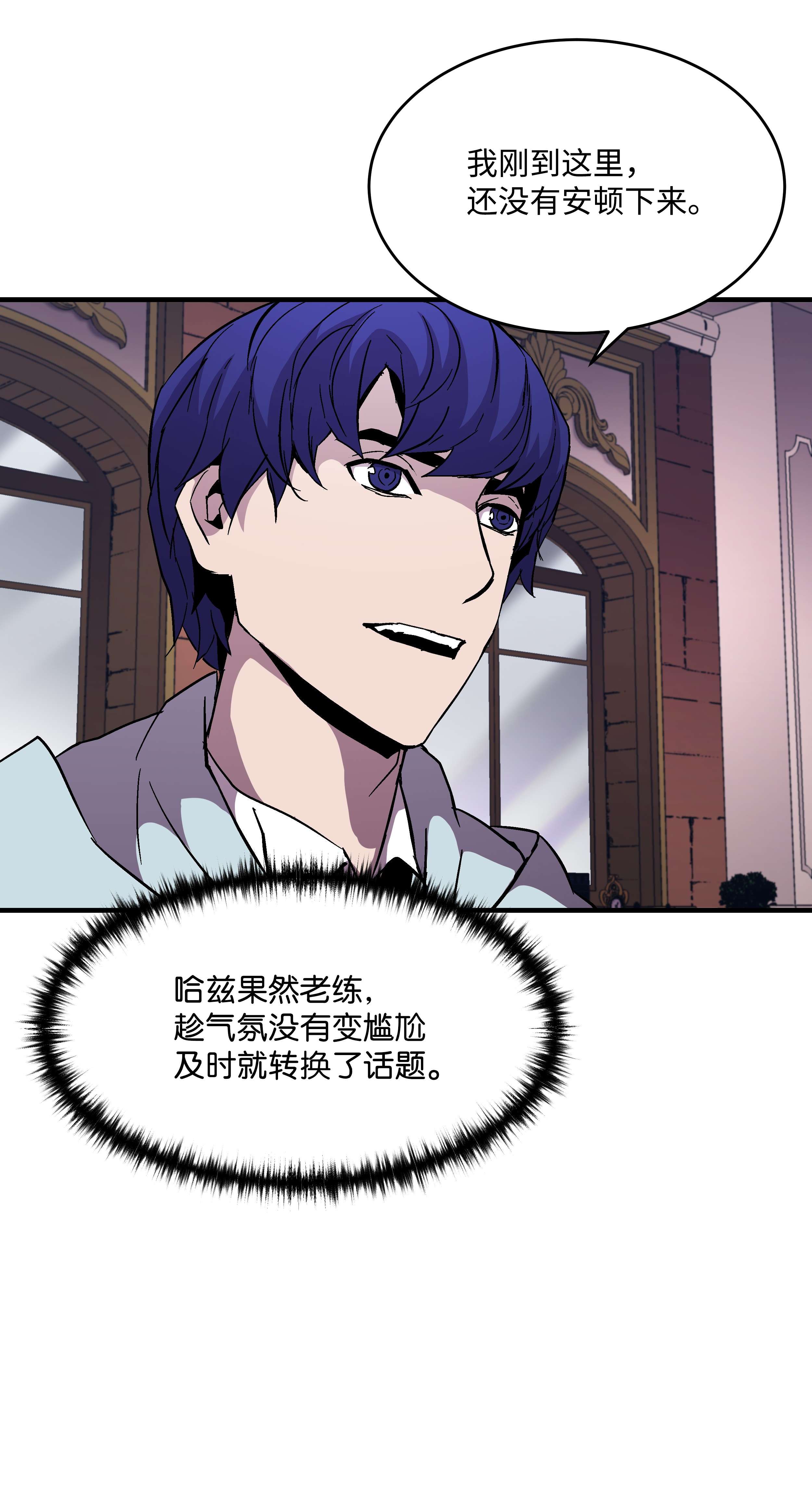 8级魔法师的重生50 被下药