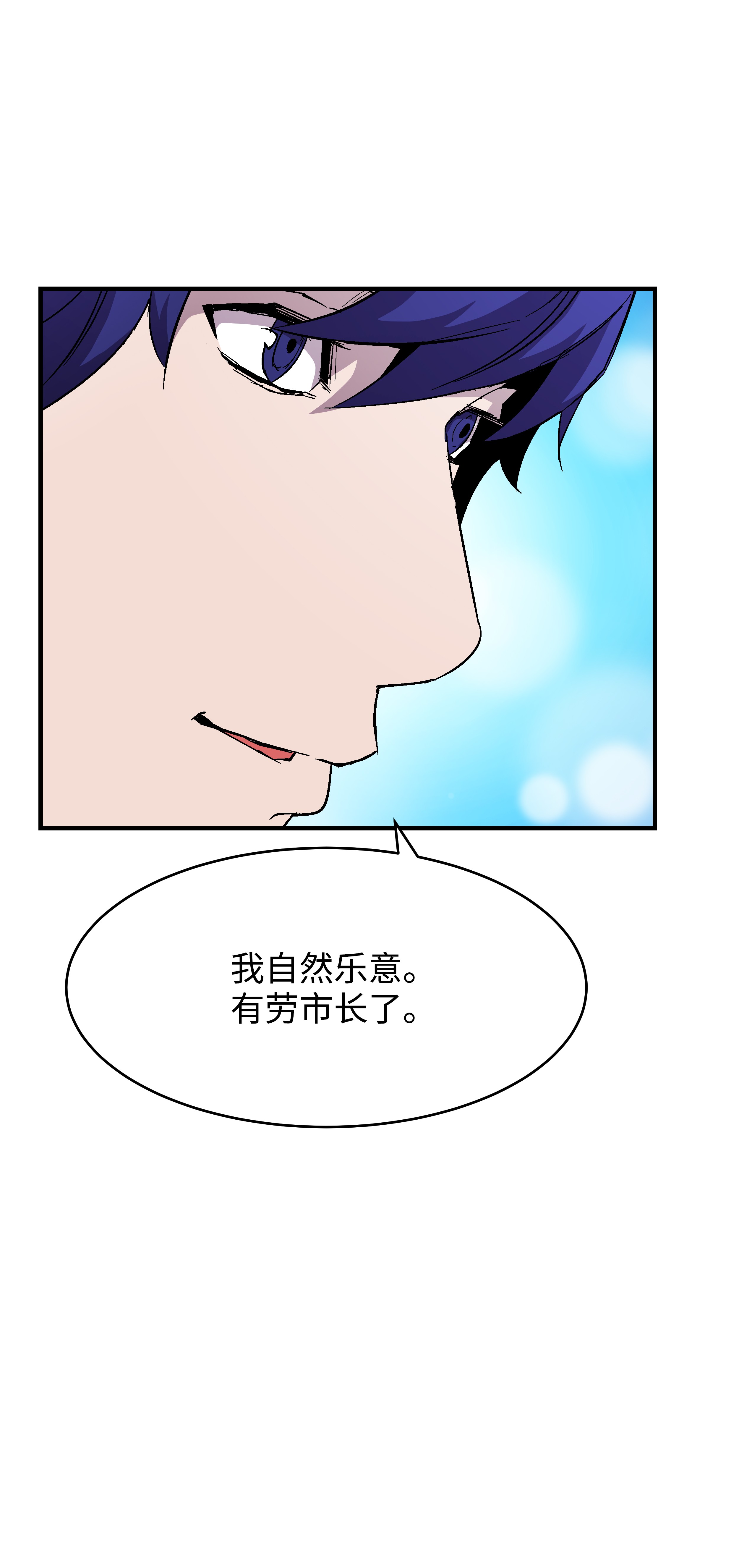 8级魔法师的重生50 被下药