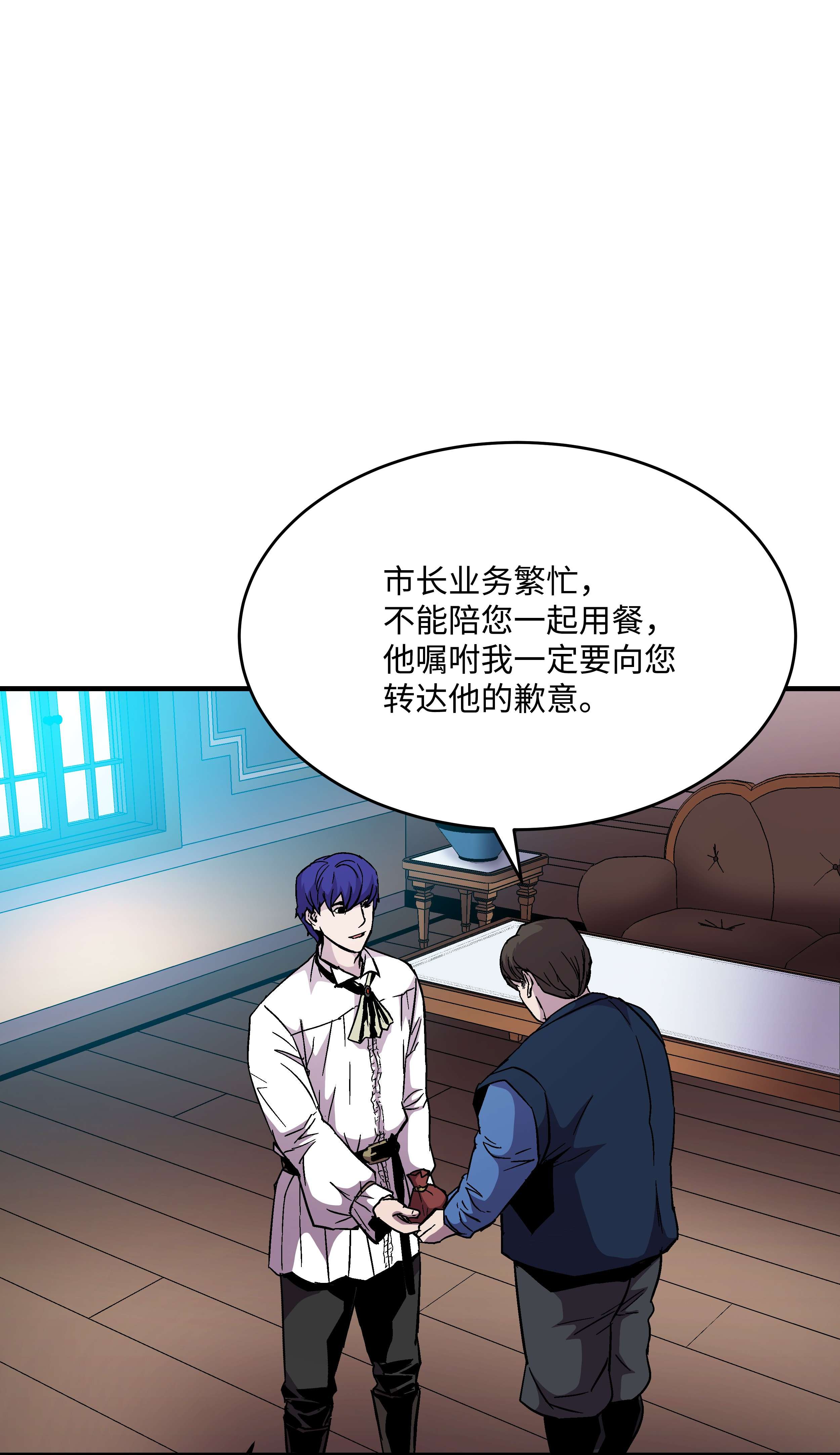 8级魔法师的重生50 被下药