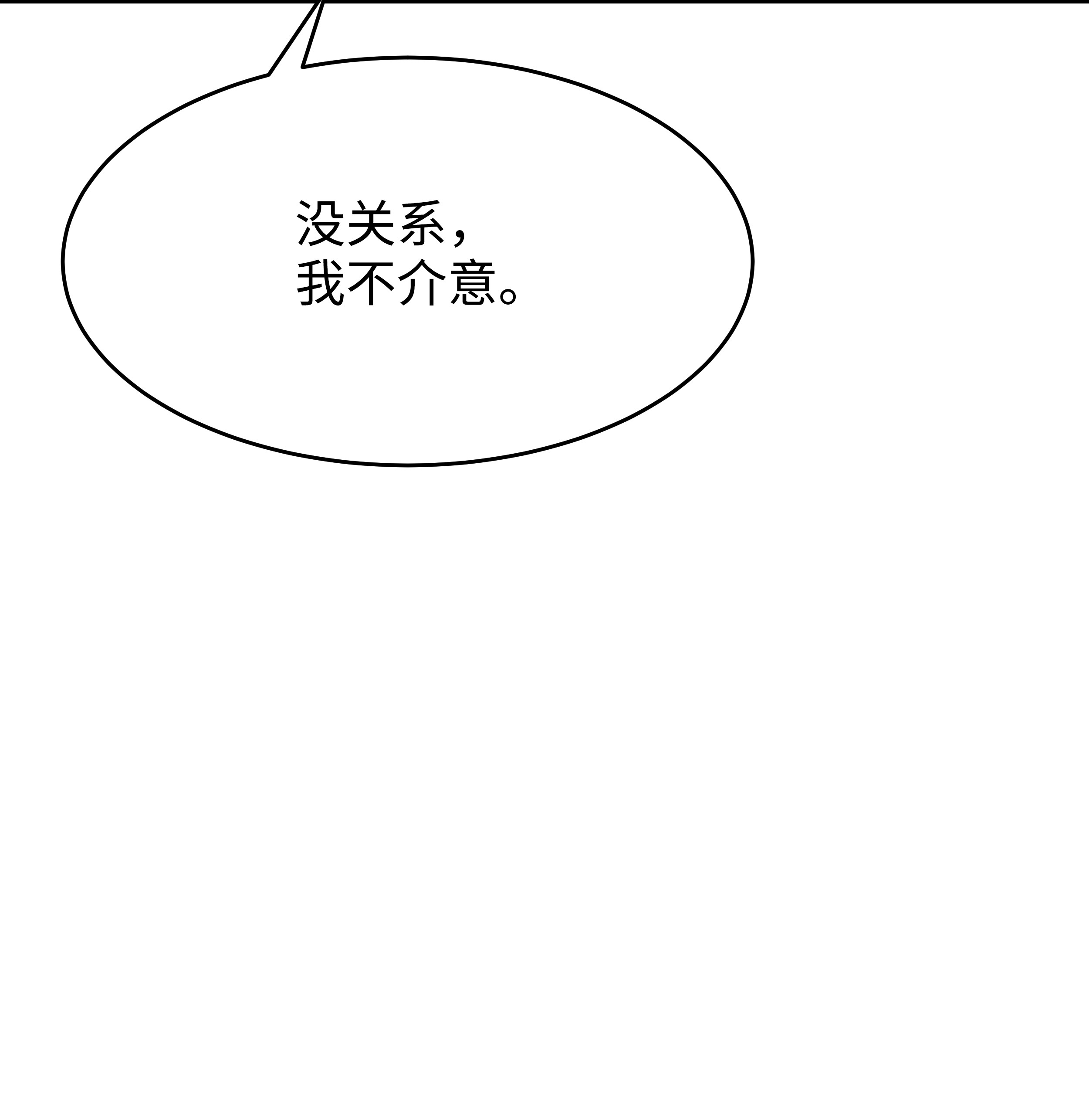 8级魔法师的重生50 被下药