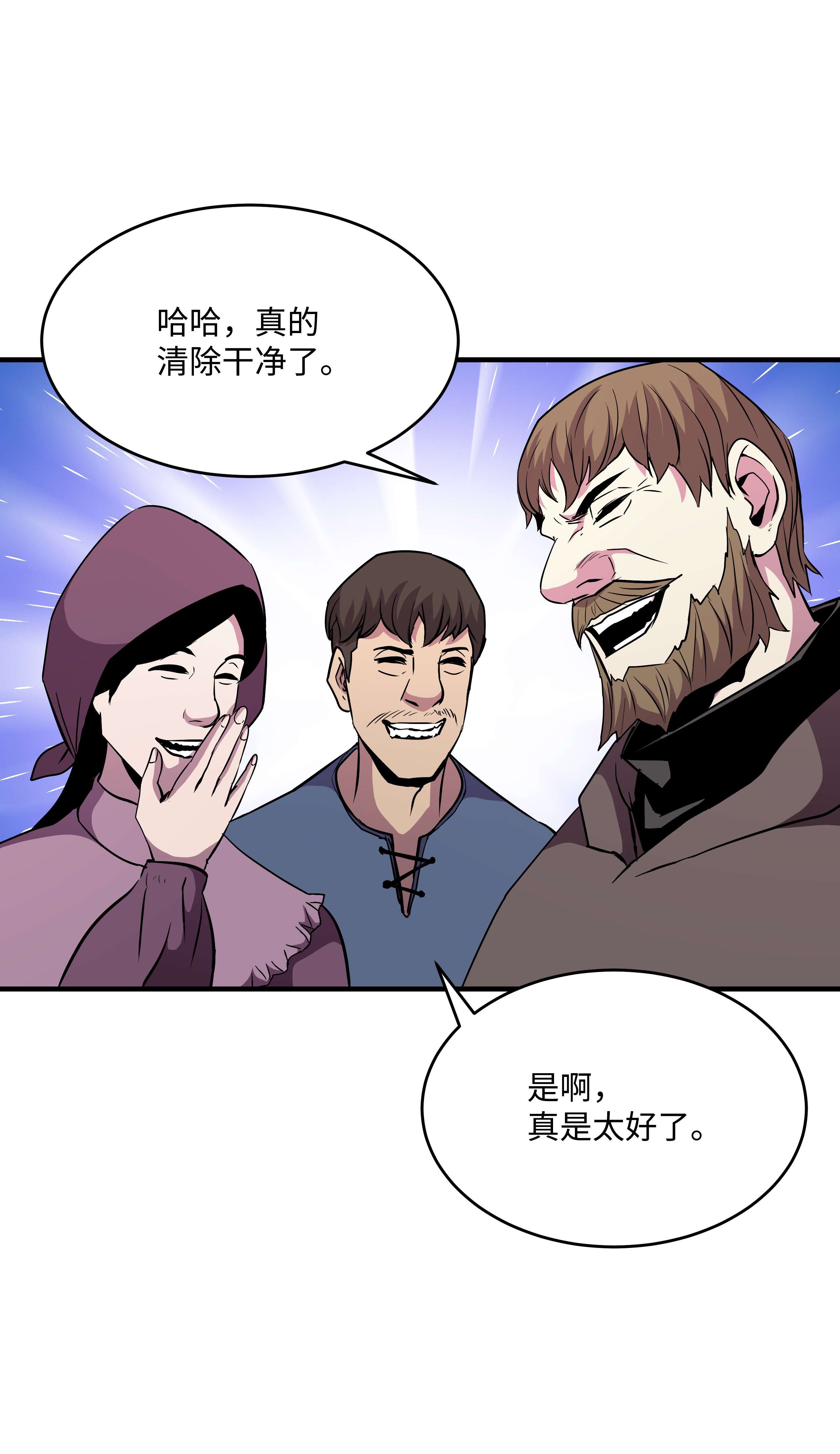 8级魔法师的重生50 被下药