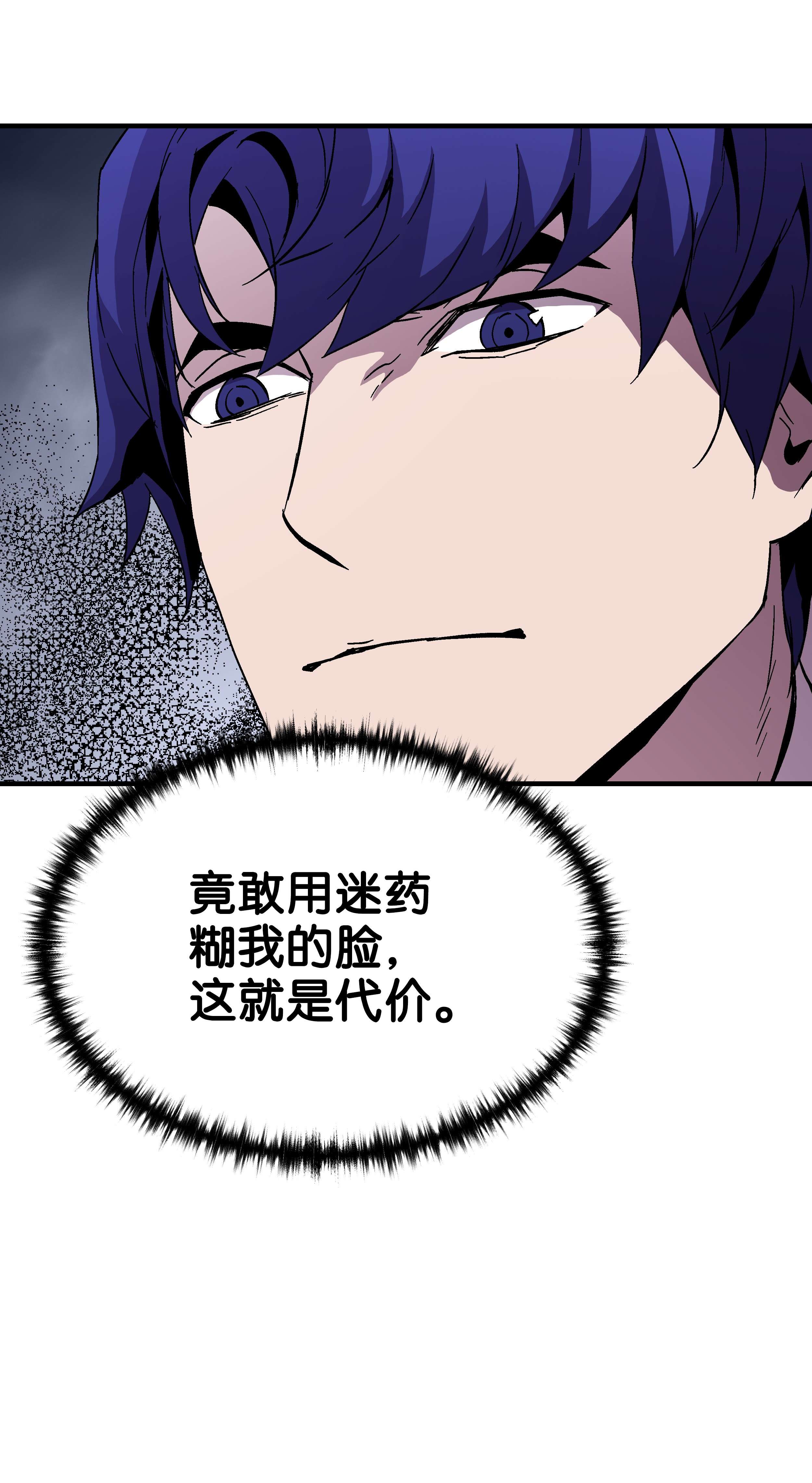 8级魔法师的重生50 被下药