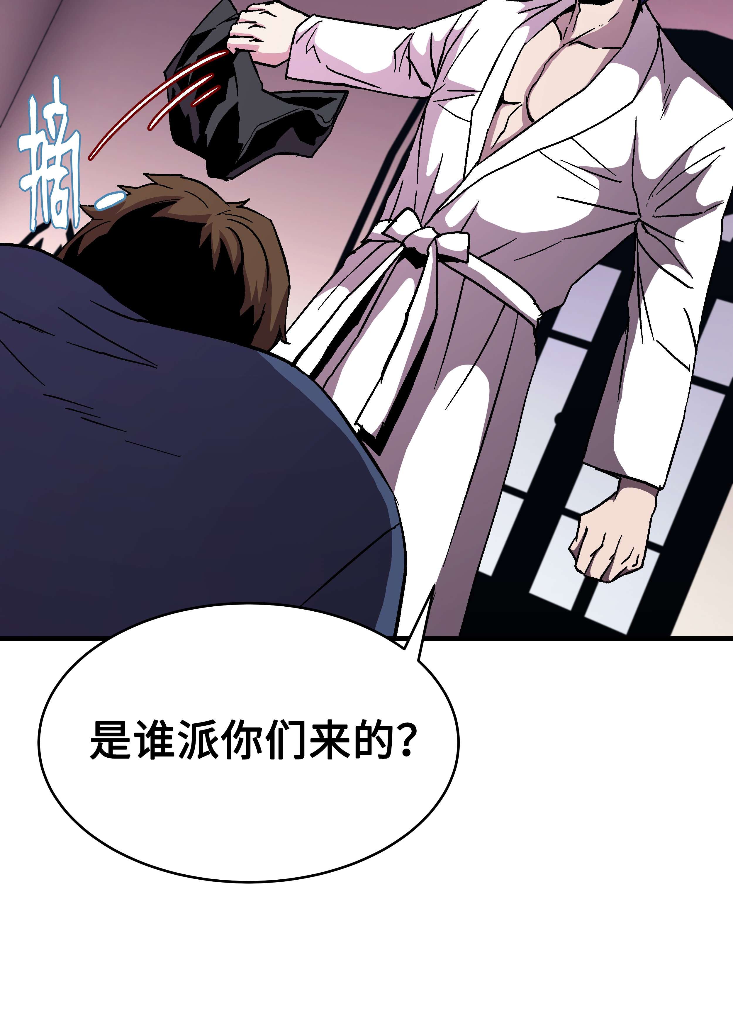 8级魔法师的重生50 被下药