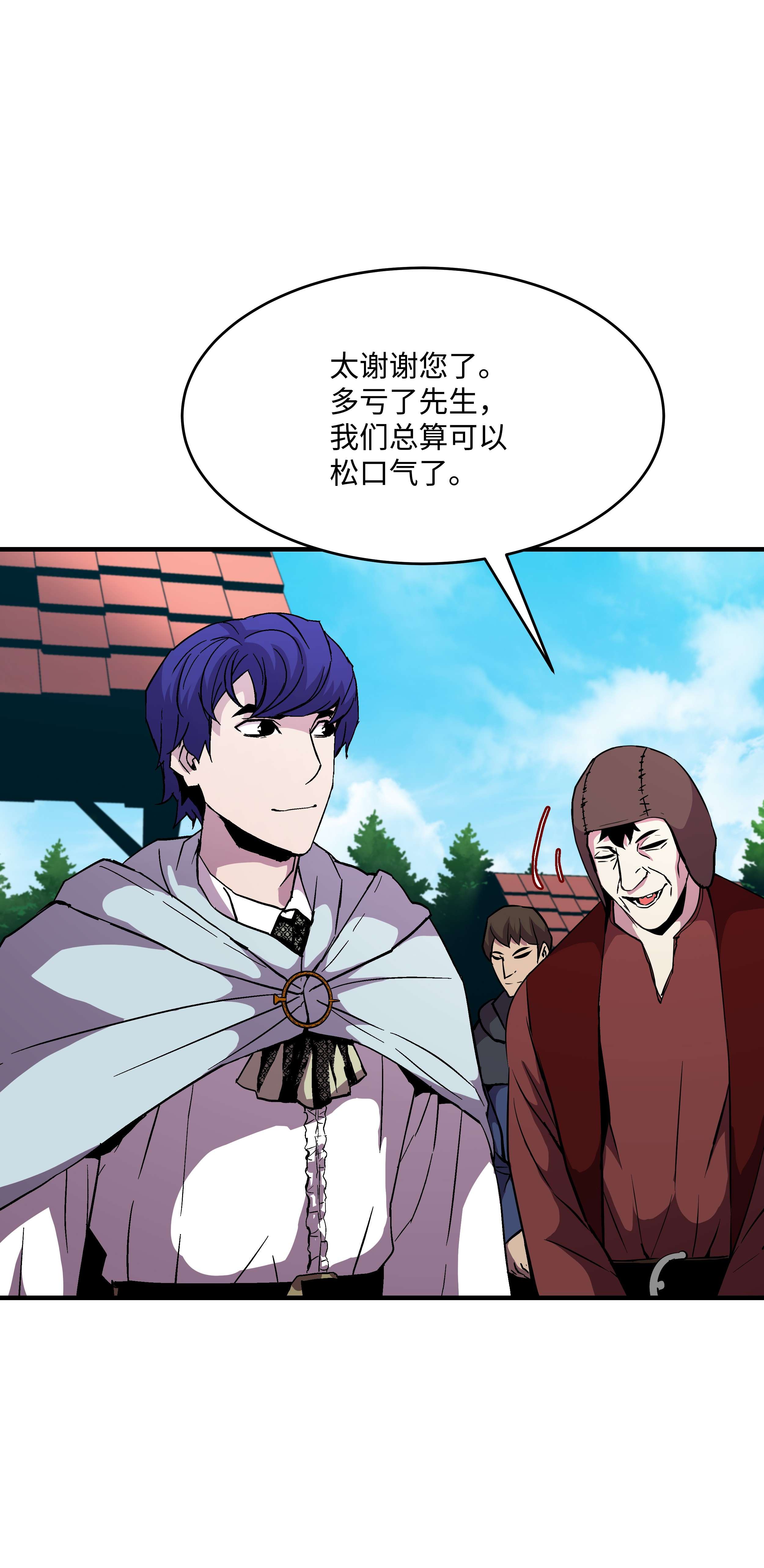 8级魔法师的重生50 被下药