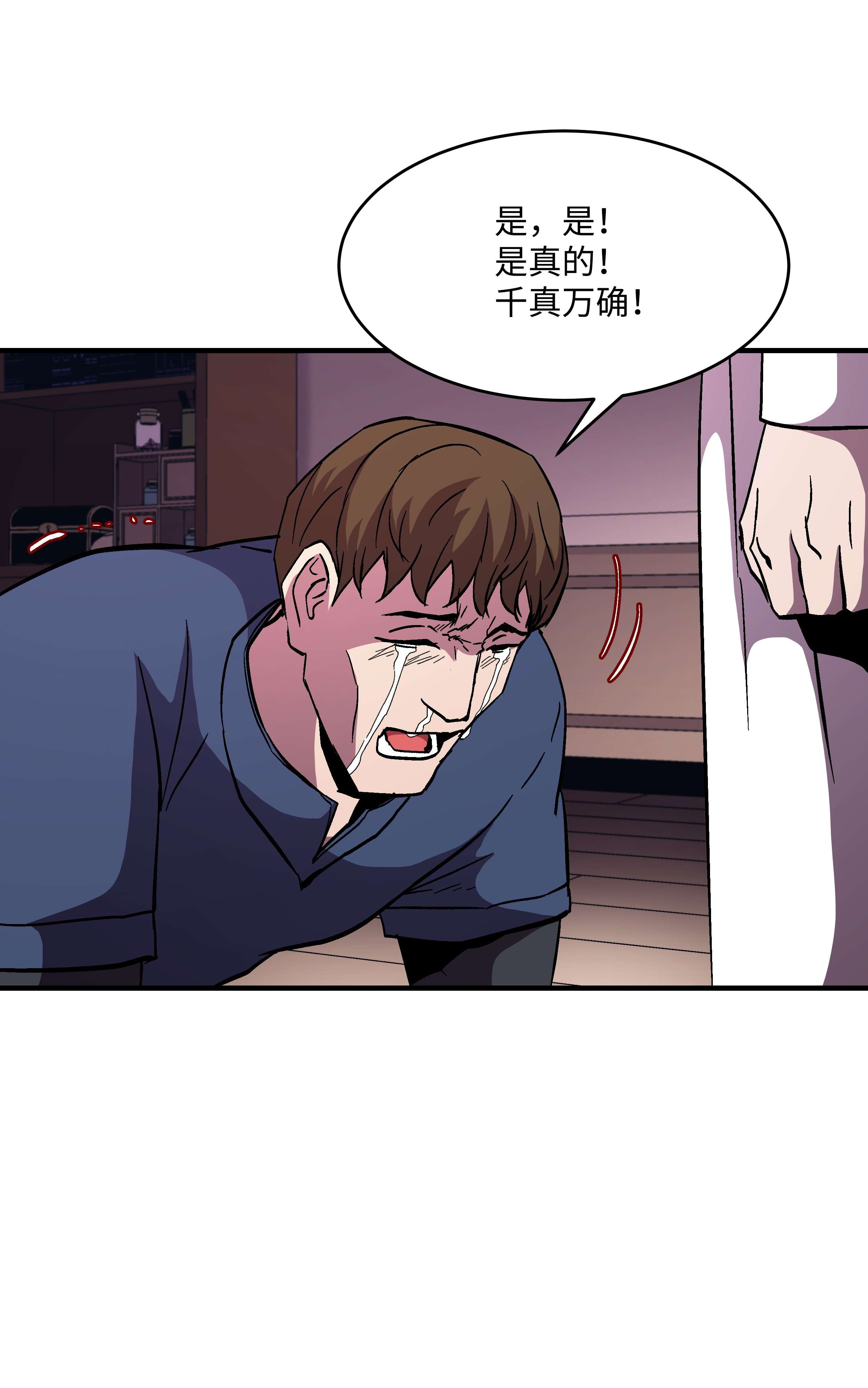 8级魔法师的重生50 被下药