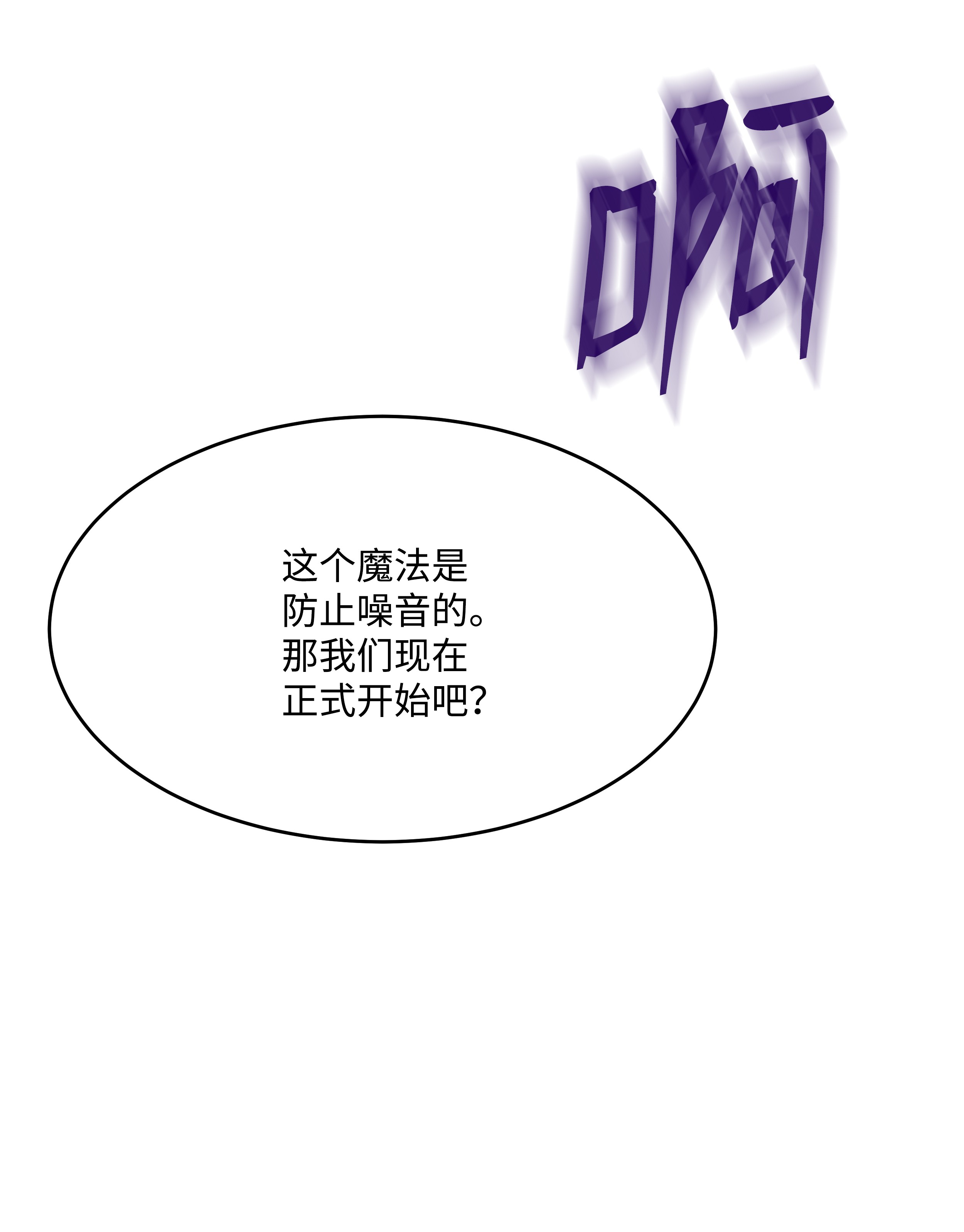 8级魔法师的重生50 被下药