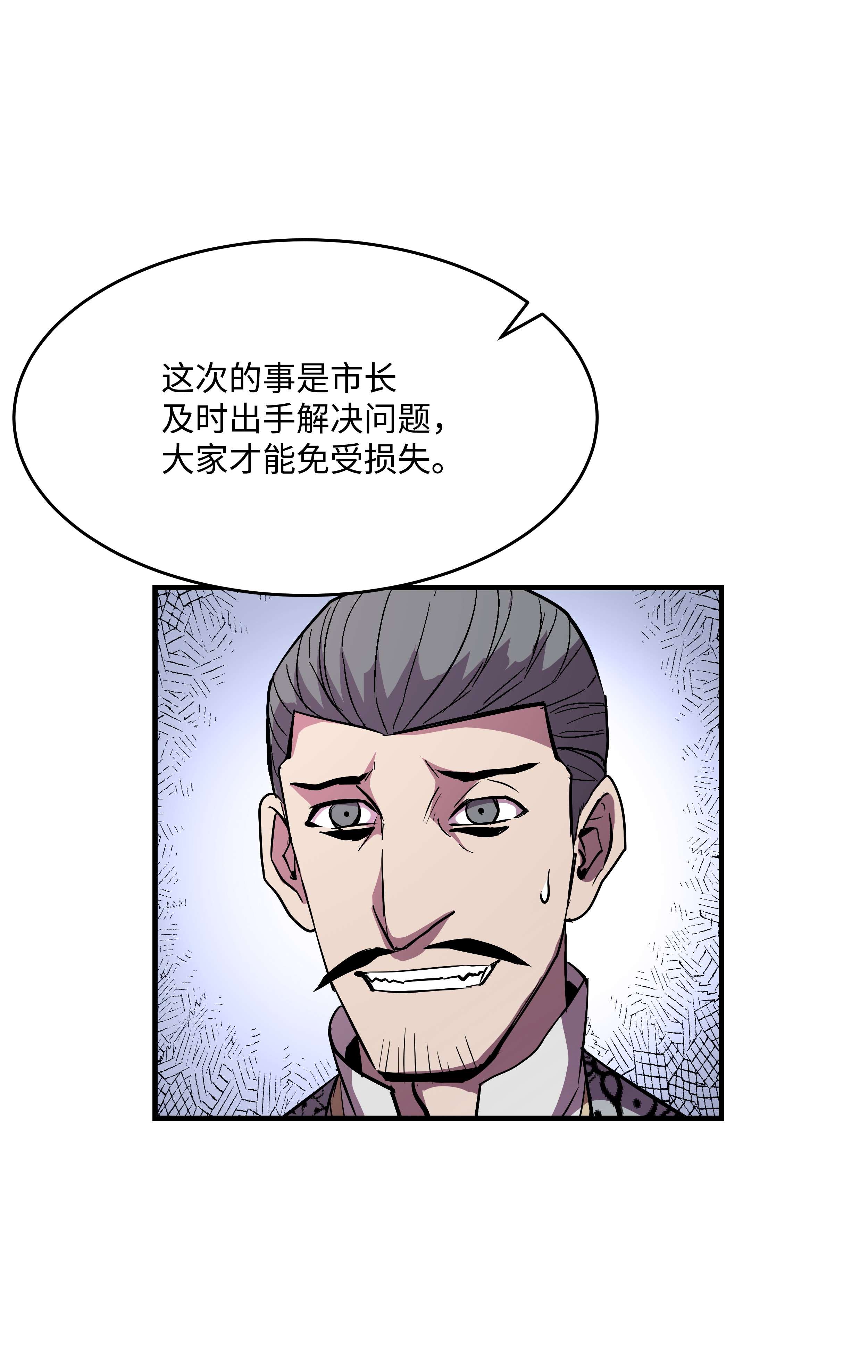 8级魔法师的重生50 被下药