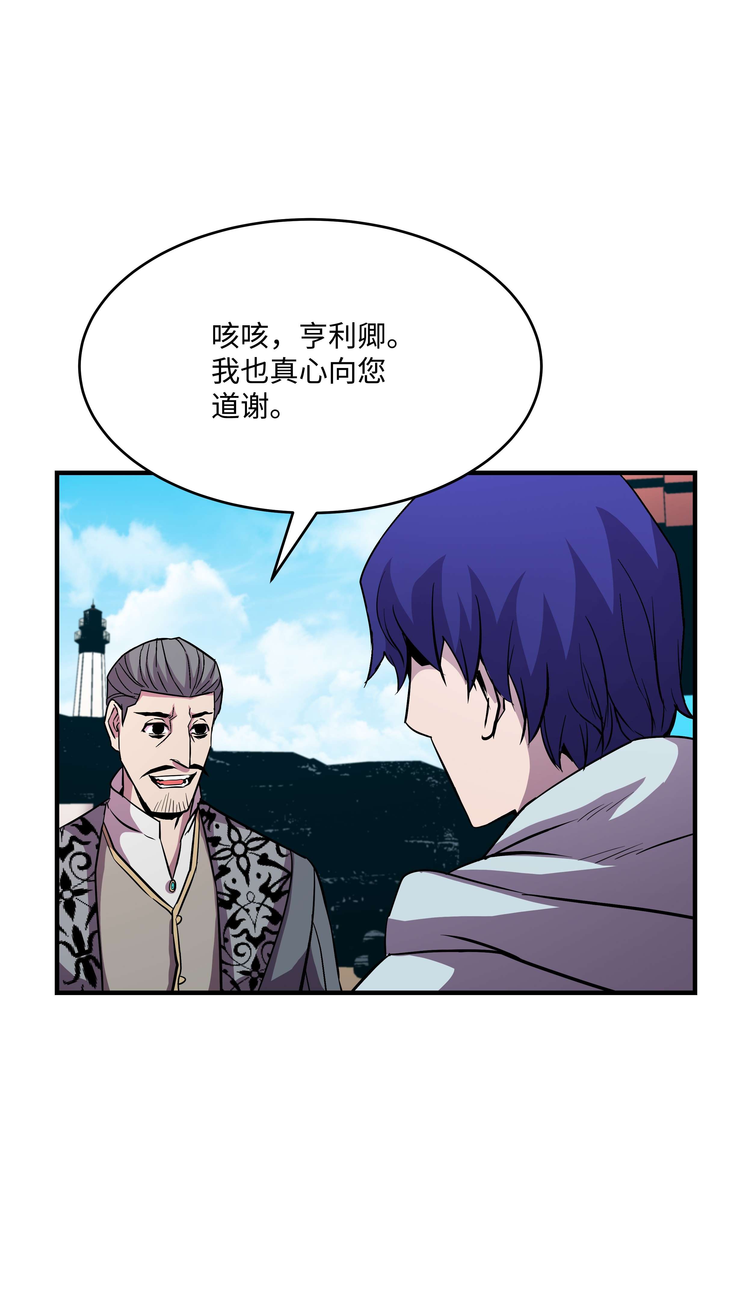 8级魔法师的重生50 被下药