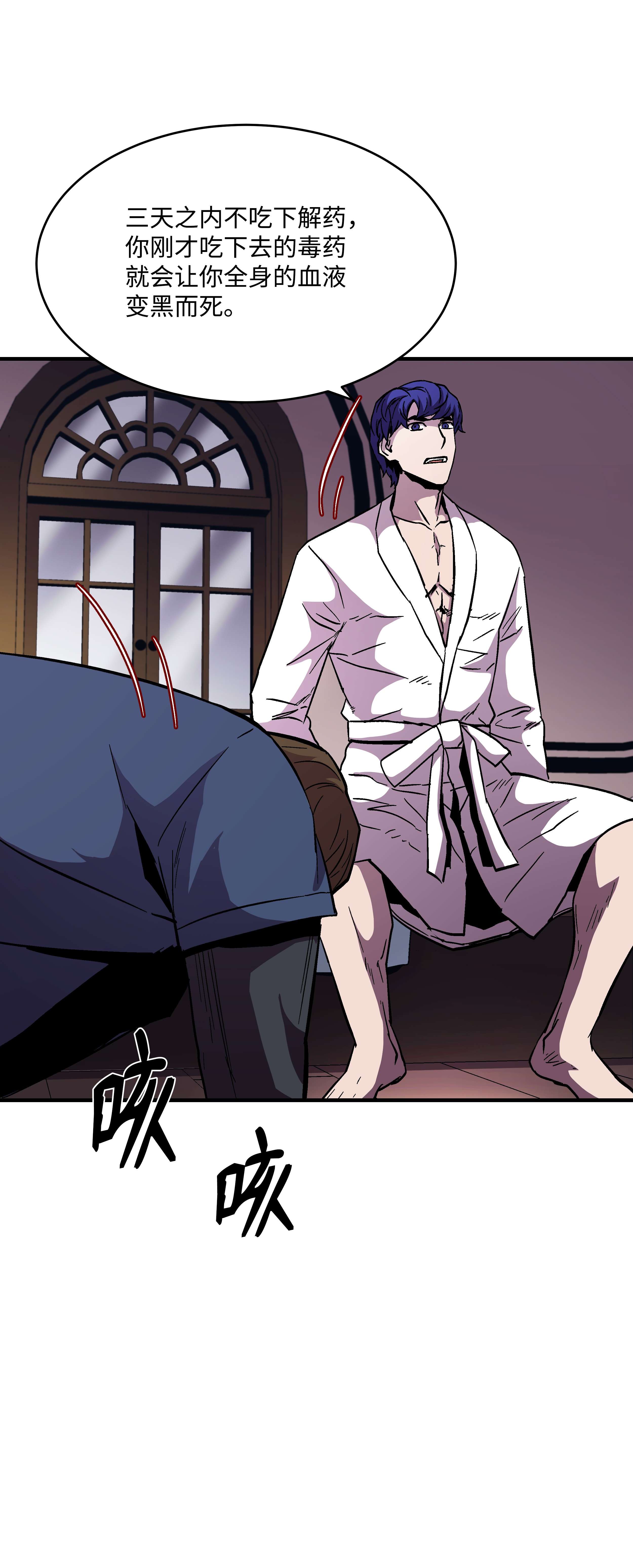 8级魔法师的重生51 构陷