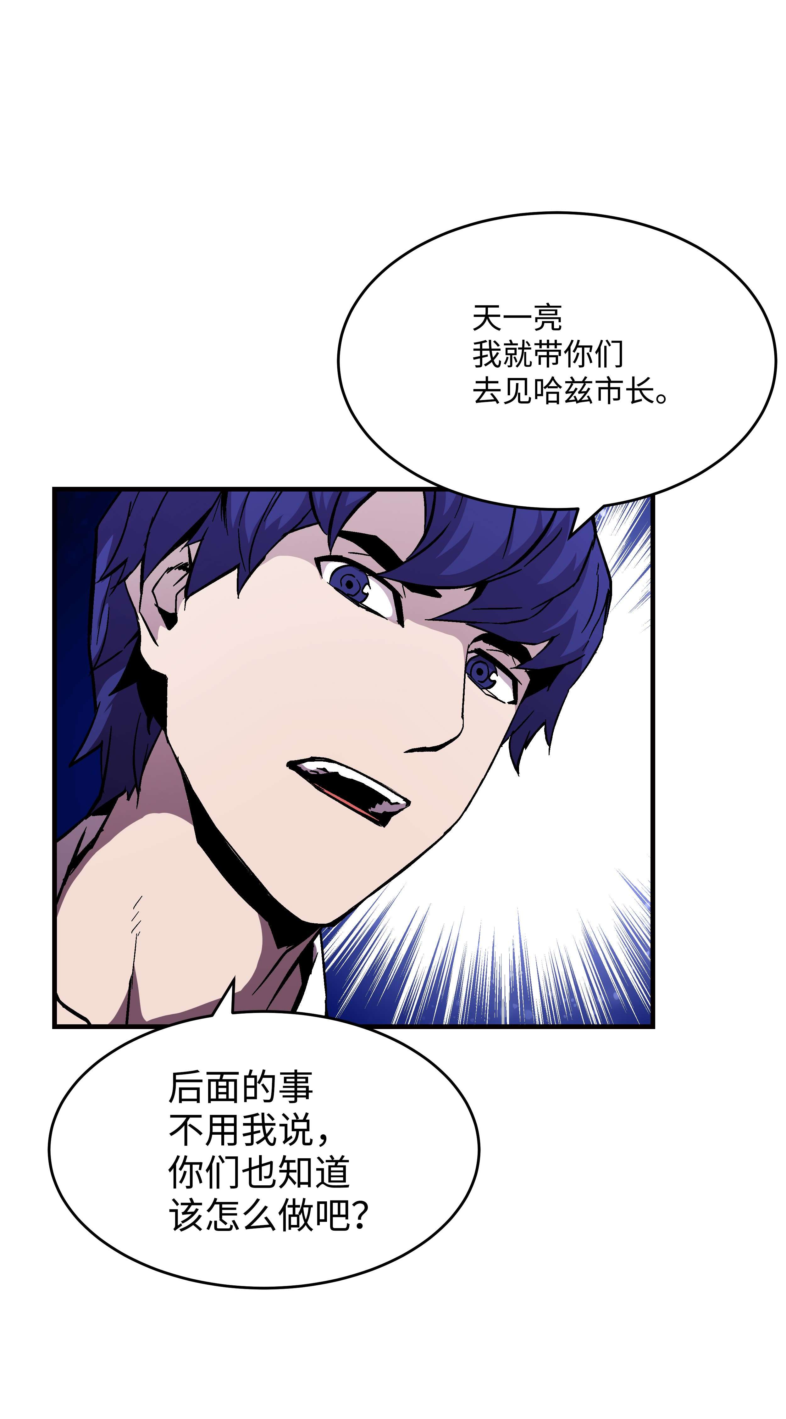 8级魔法师的重生51 构陷