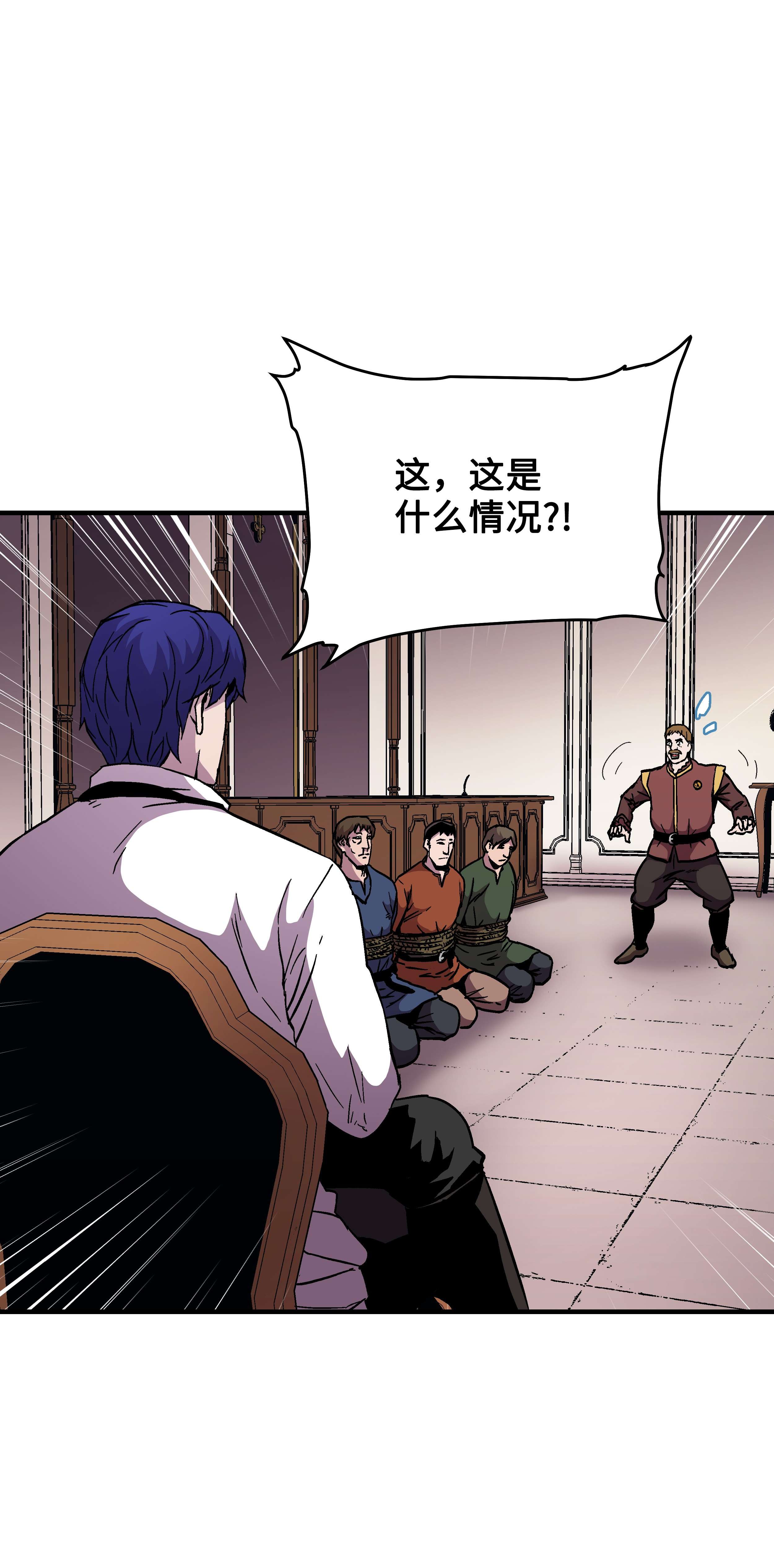 8级魔法师的重生51 构陷