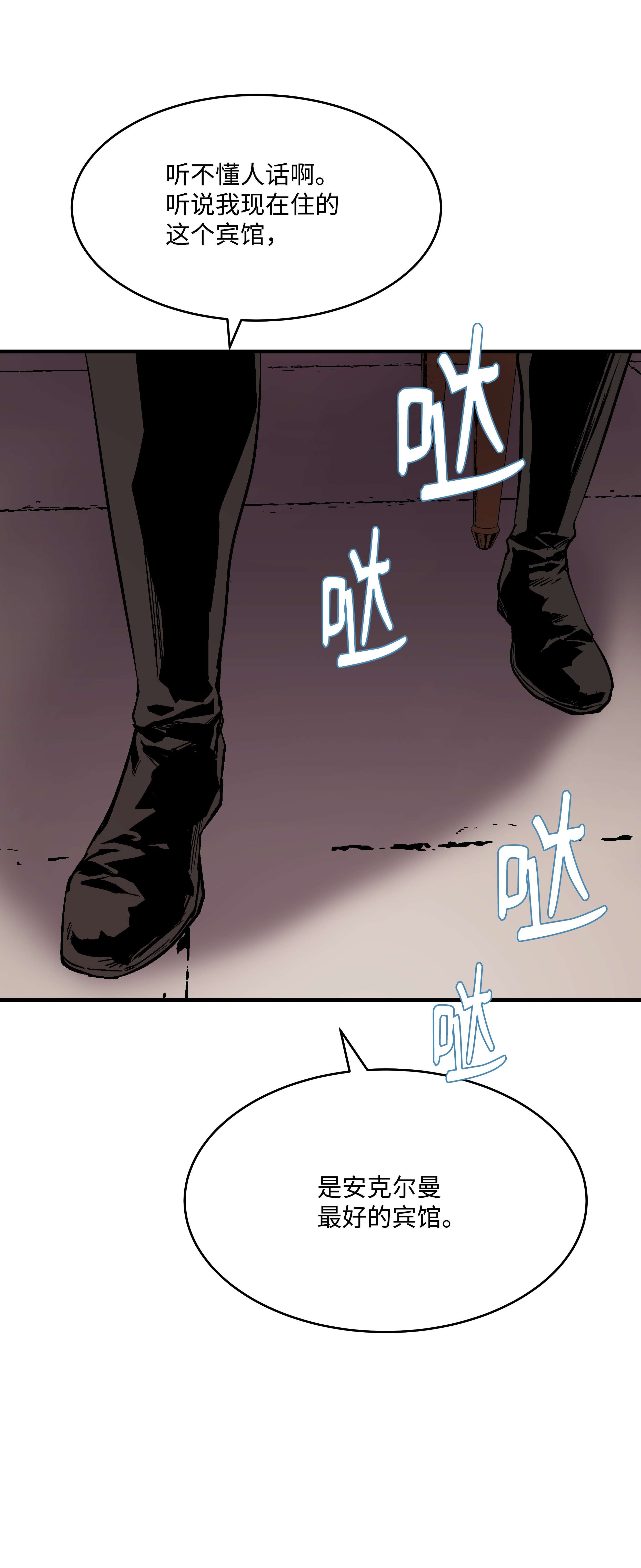 8级魔法师的重生51 构陷