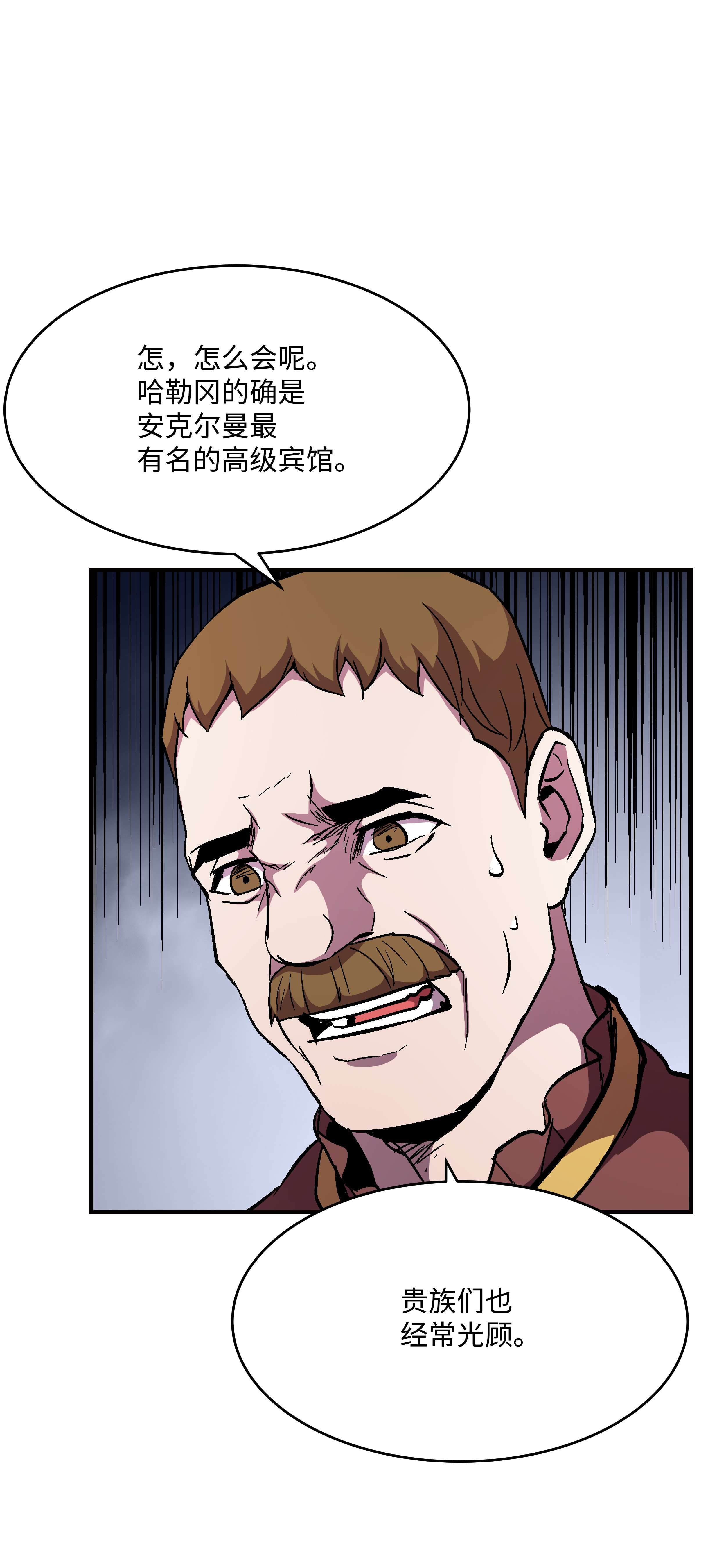 8级魔法师的重生51 构陷