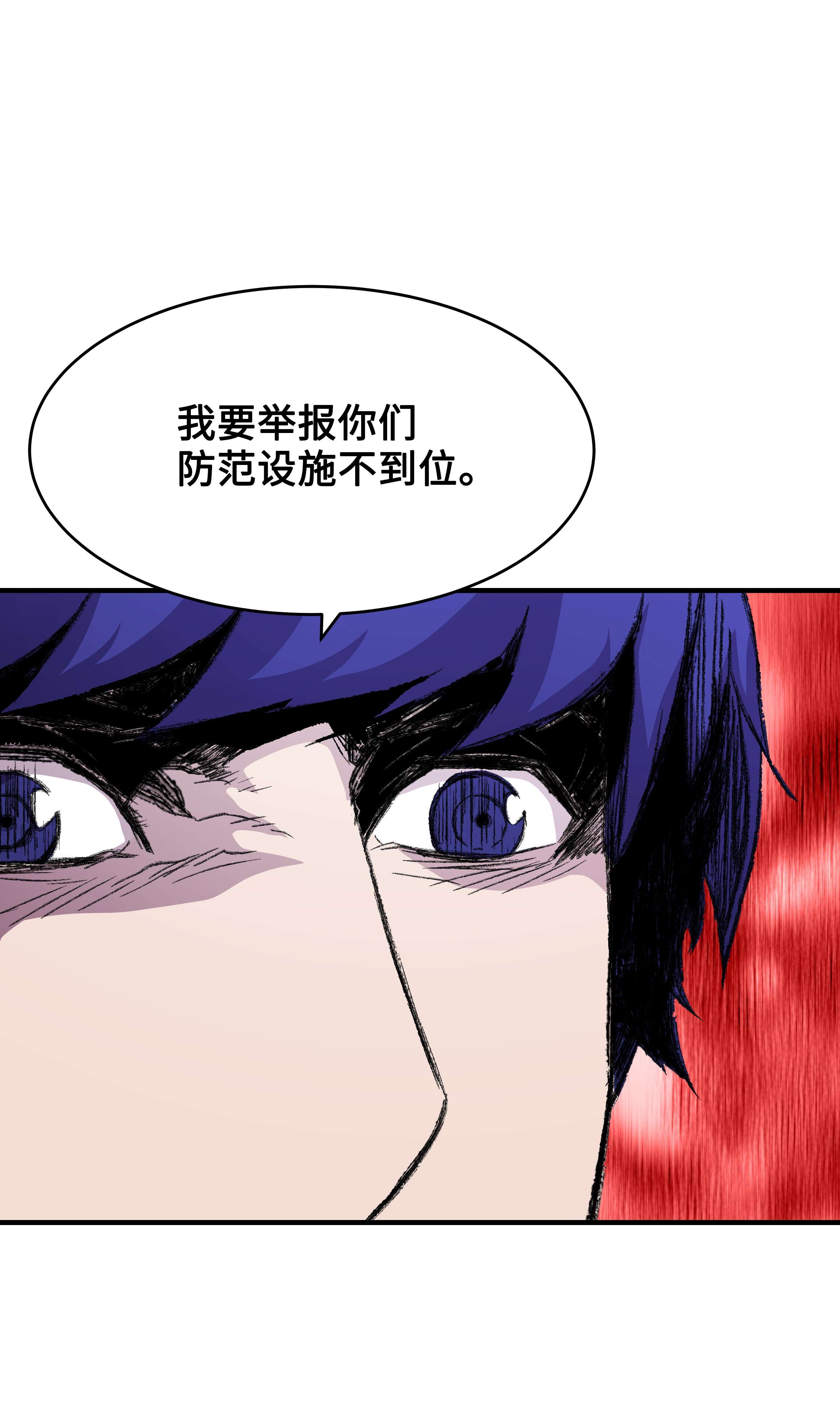 8级魔法师的重生51 构陷