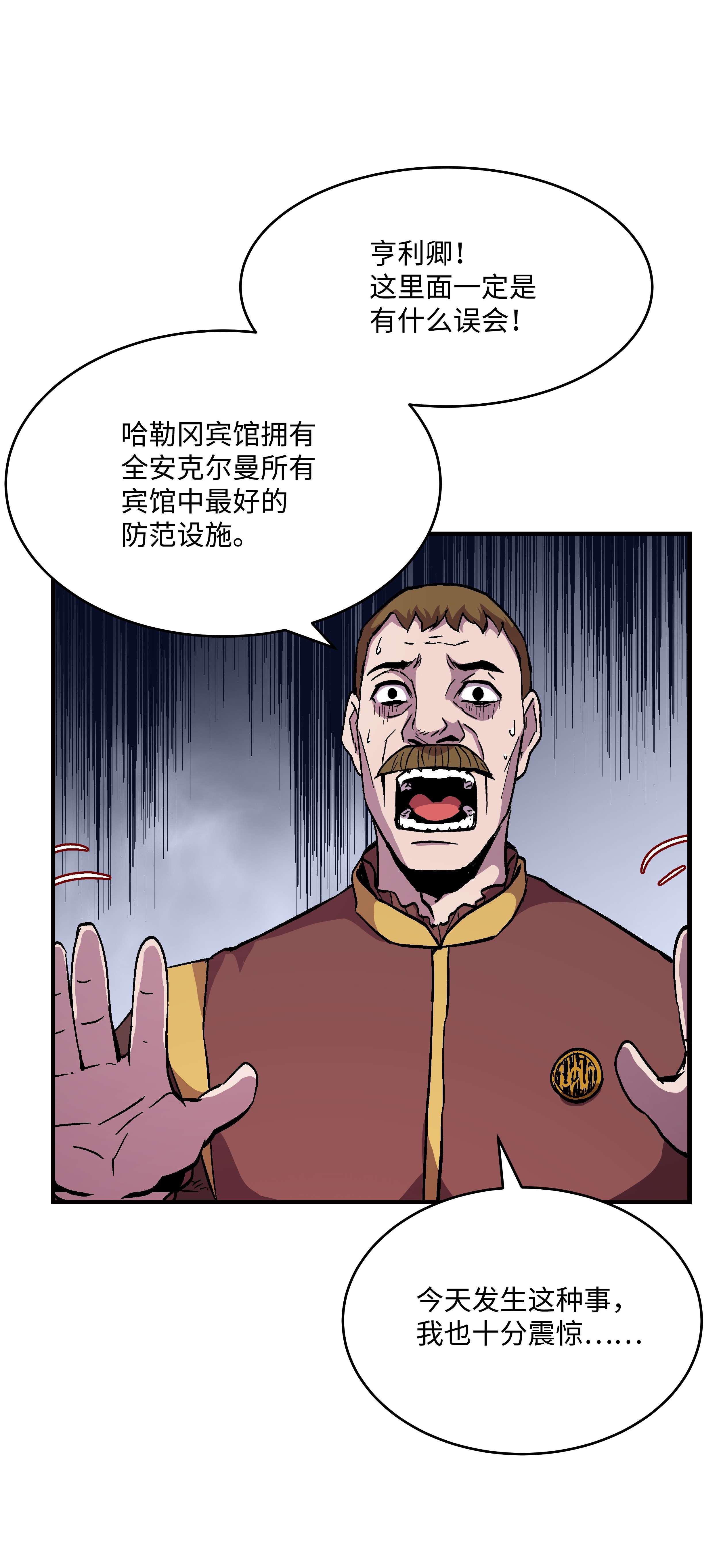 8级魔法师的重生51 构陷