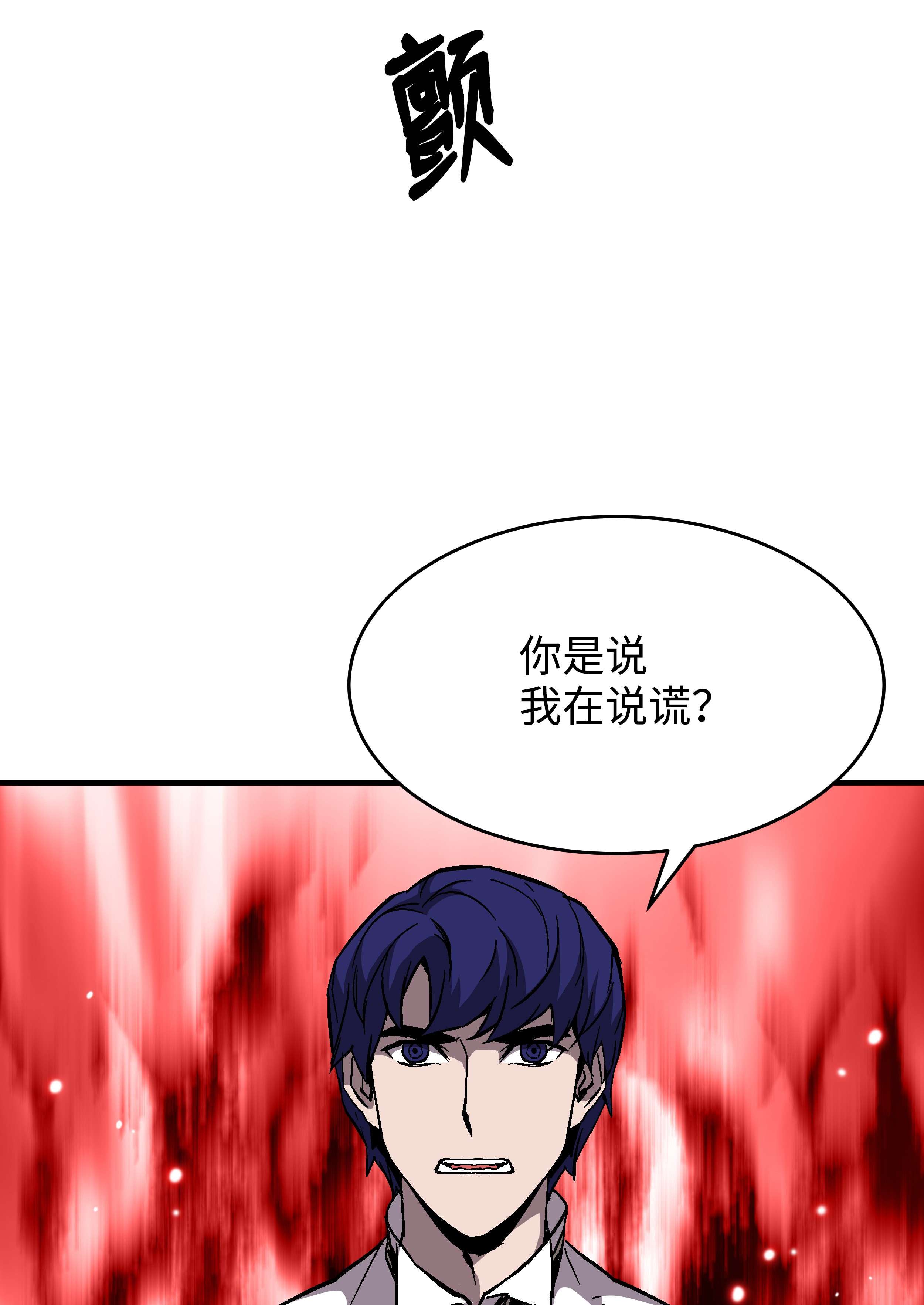 8级魔法师的重生51 构陷