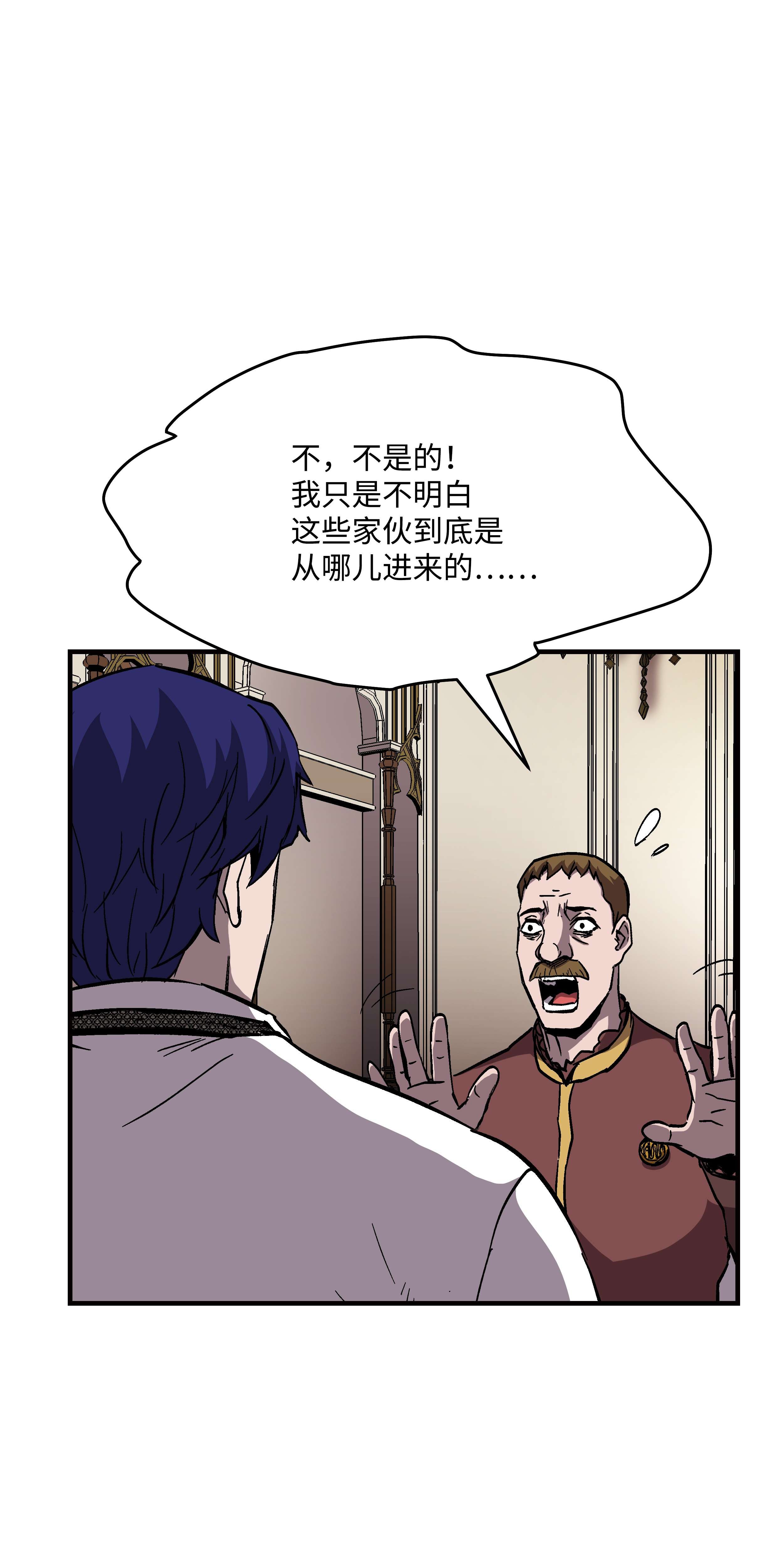 8级魔法师的重生51 构陷