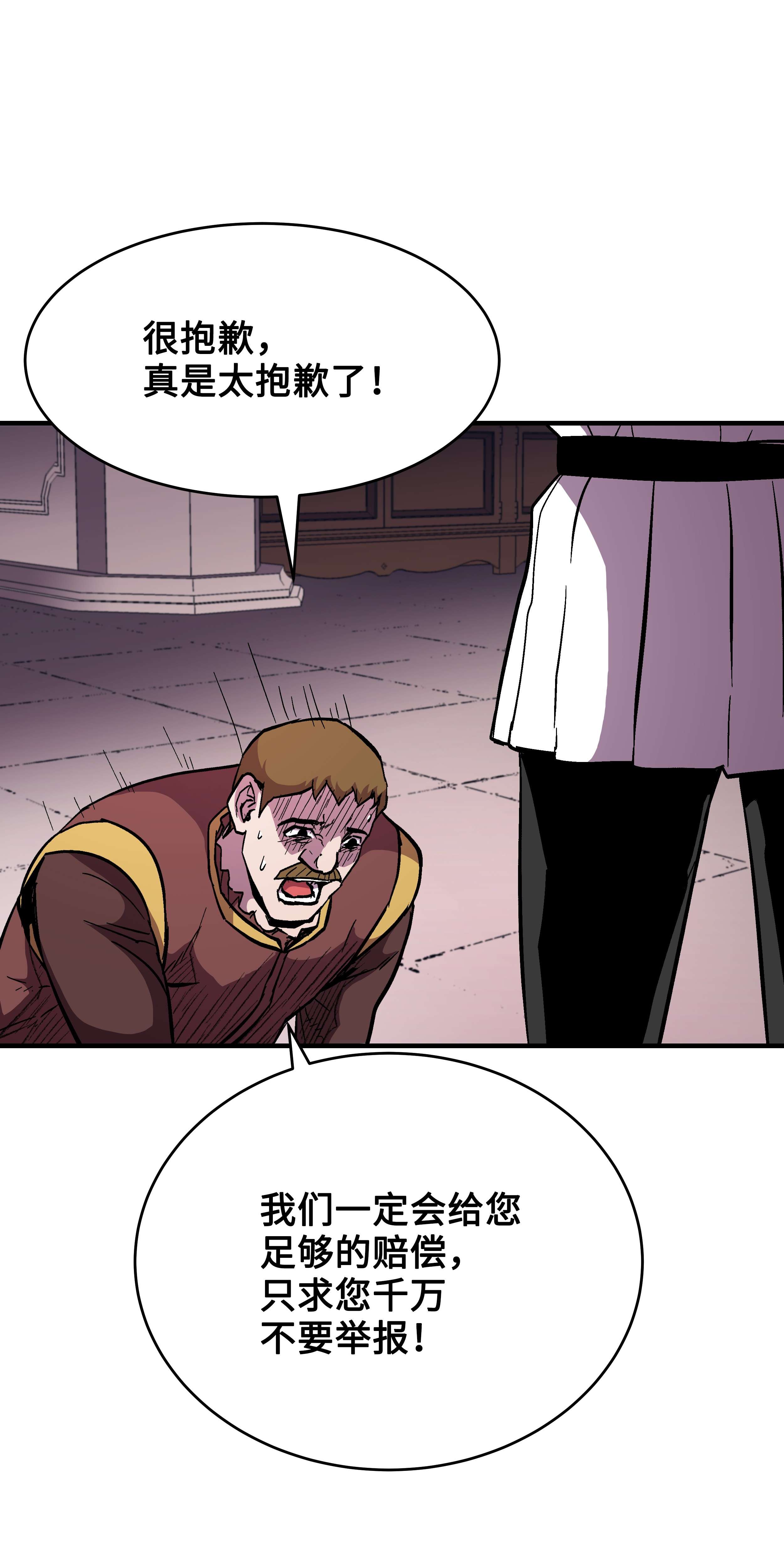 8级魔法师的重生51 构陷