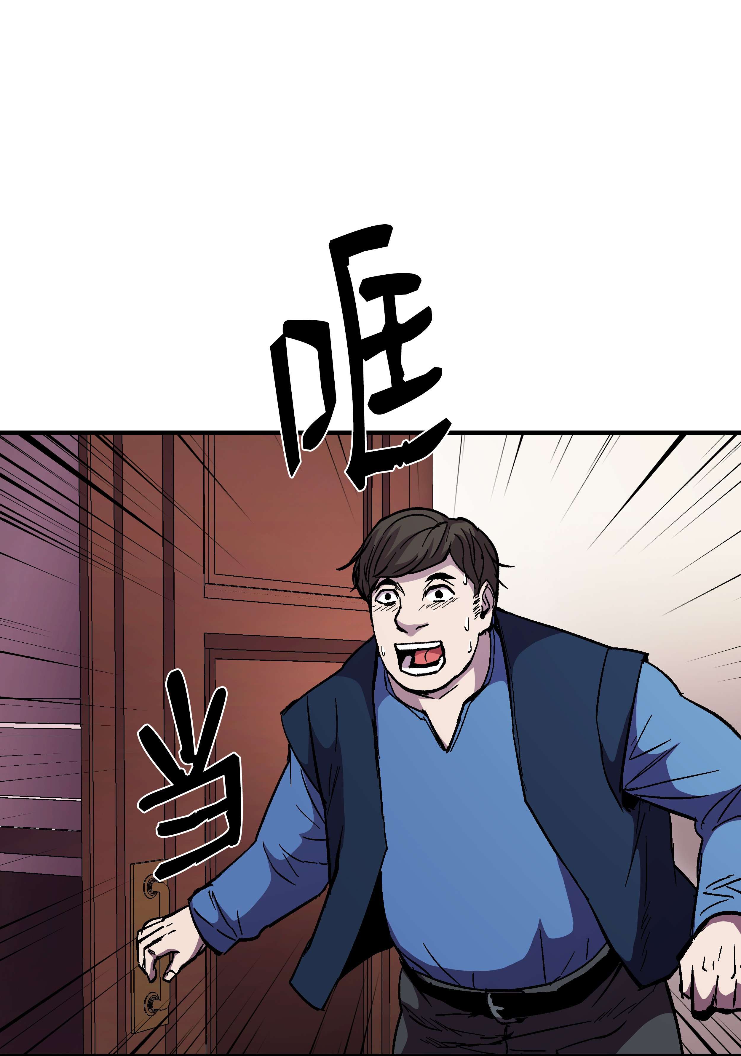 8级魔法师的重生51 构陷