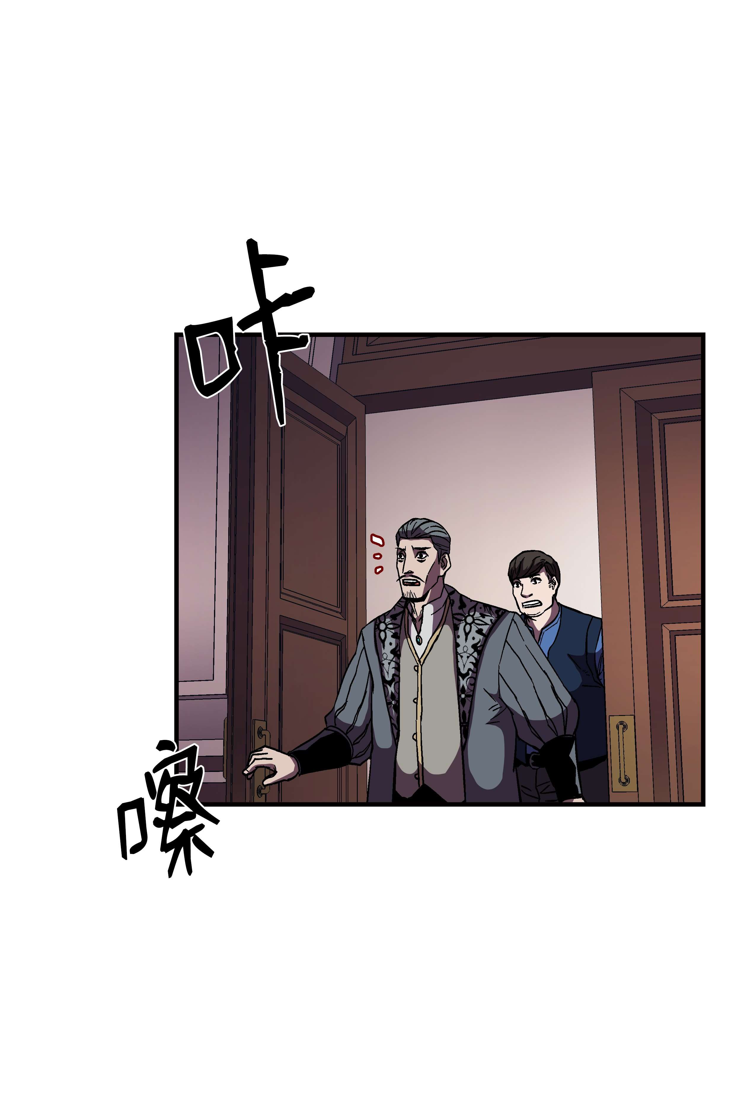 8级魔法师的重生51 构陷