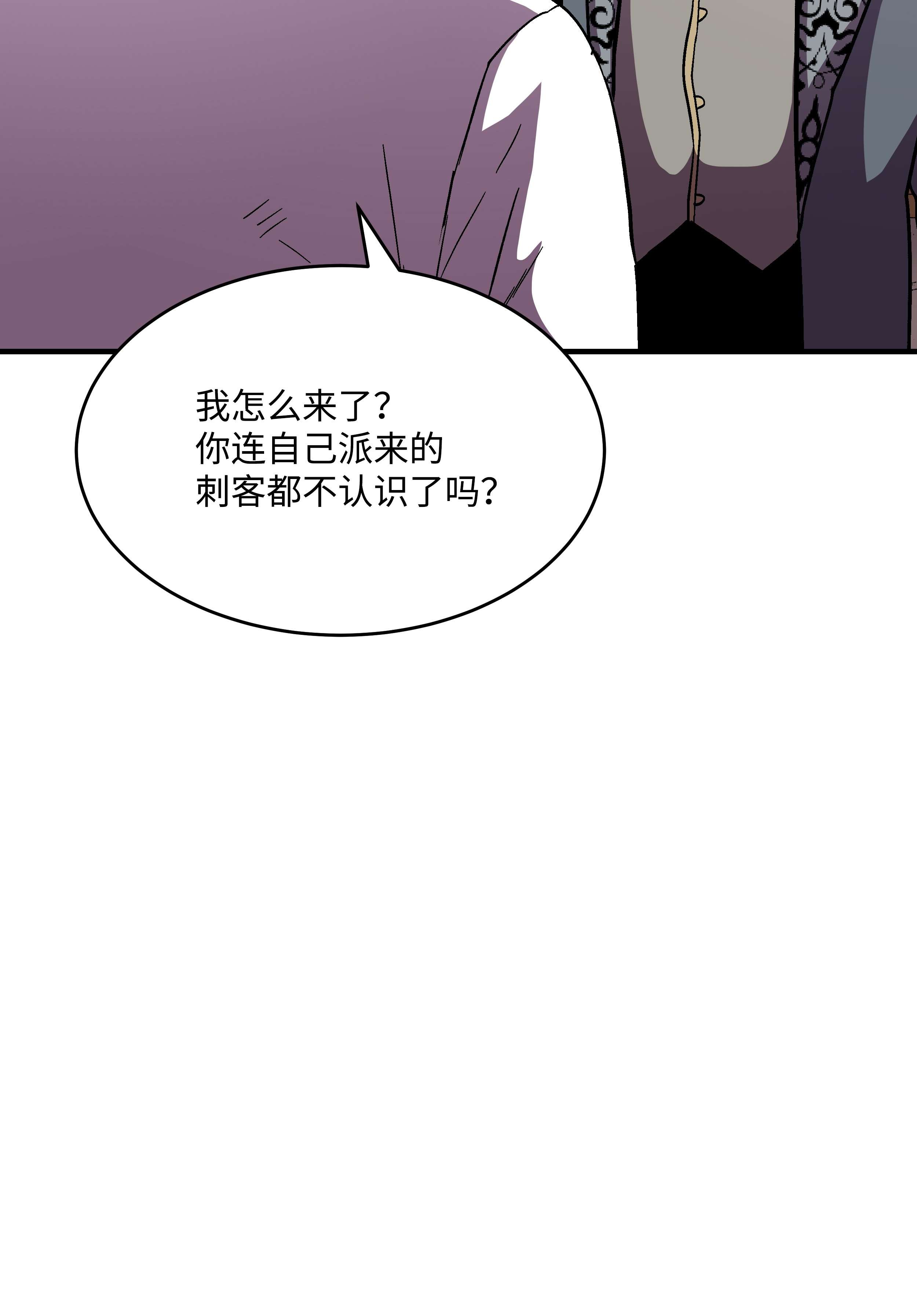 8级魔法师的重生51 构陷