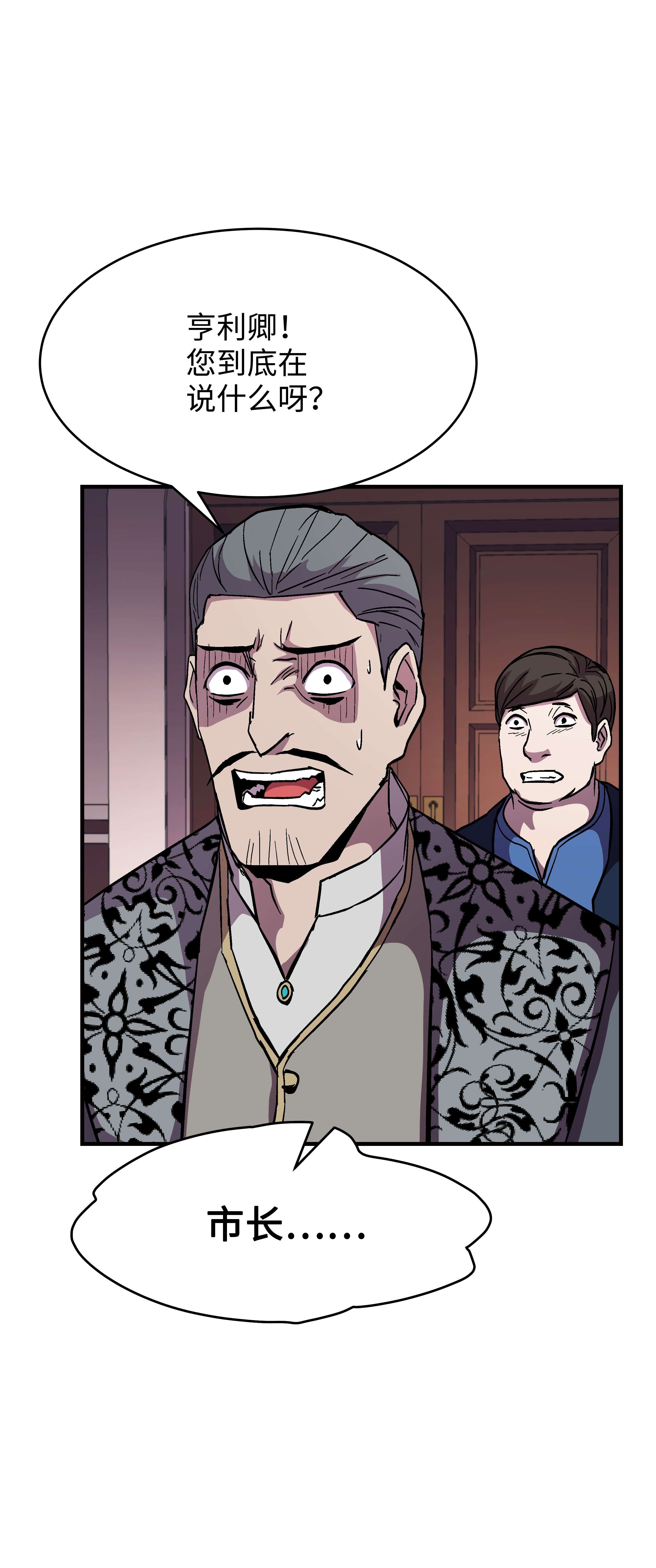 8级魔法师的重生51 构陷