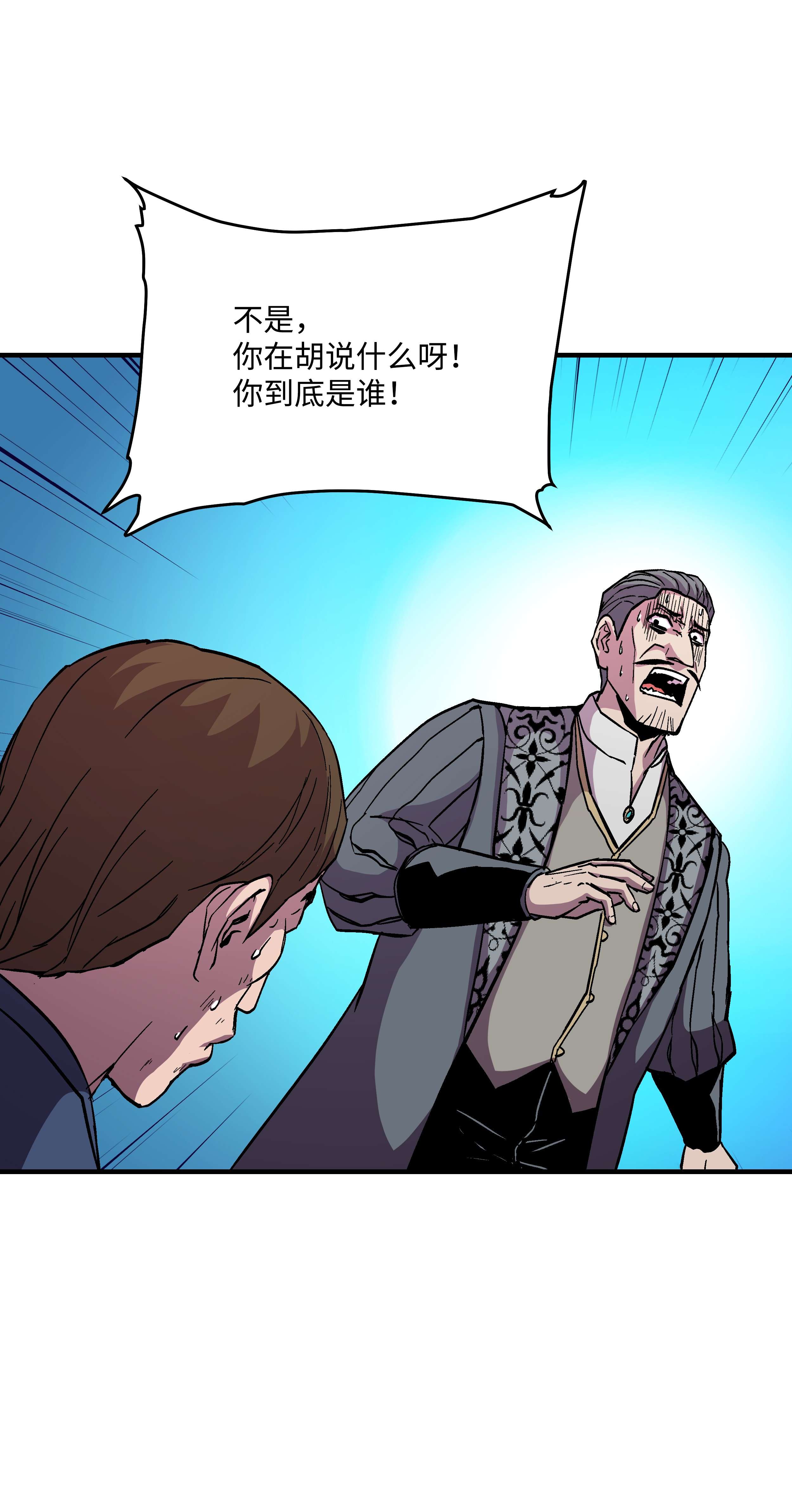 8级魔法师的重生51 构陷