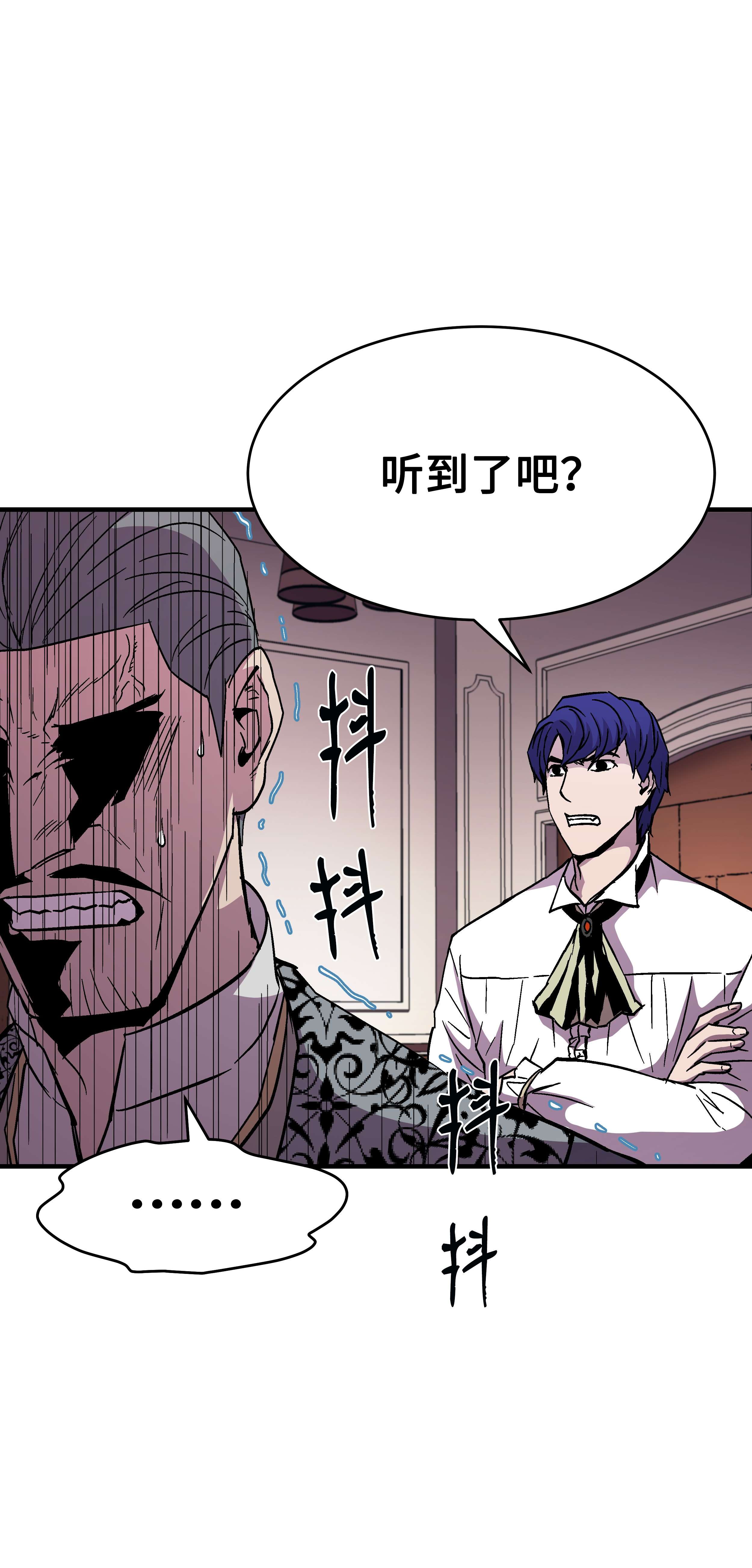 8级魔法师的重生51 构陷