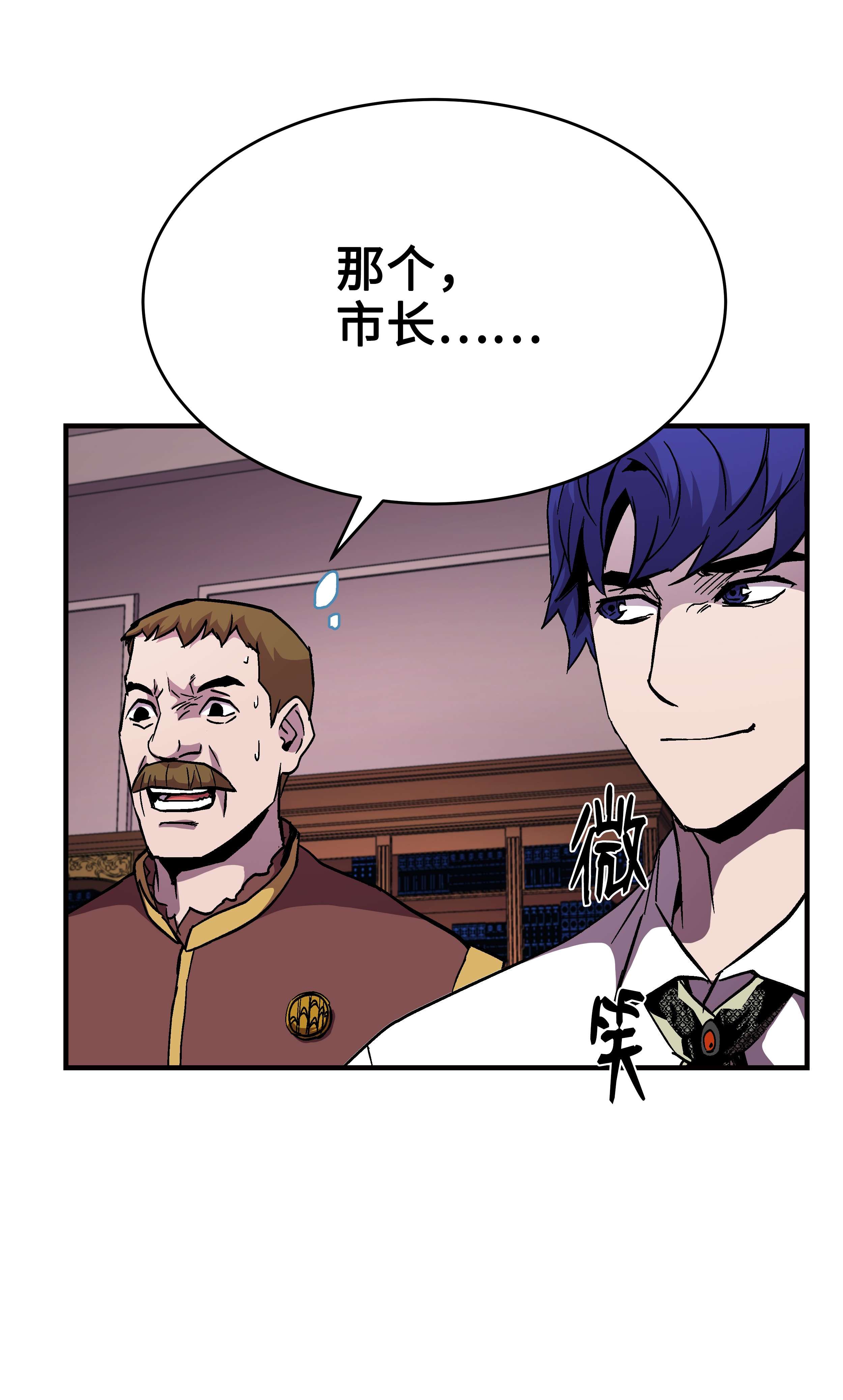 8级魔法师的重生51 构陷