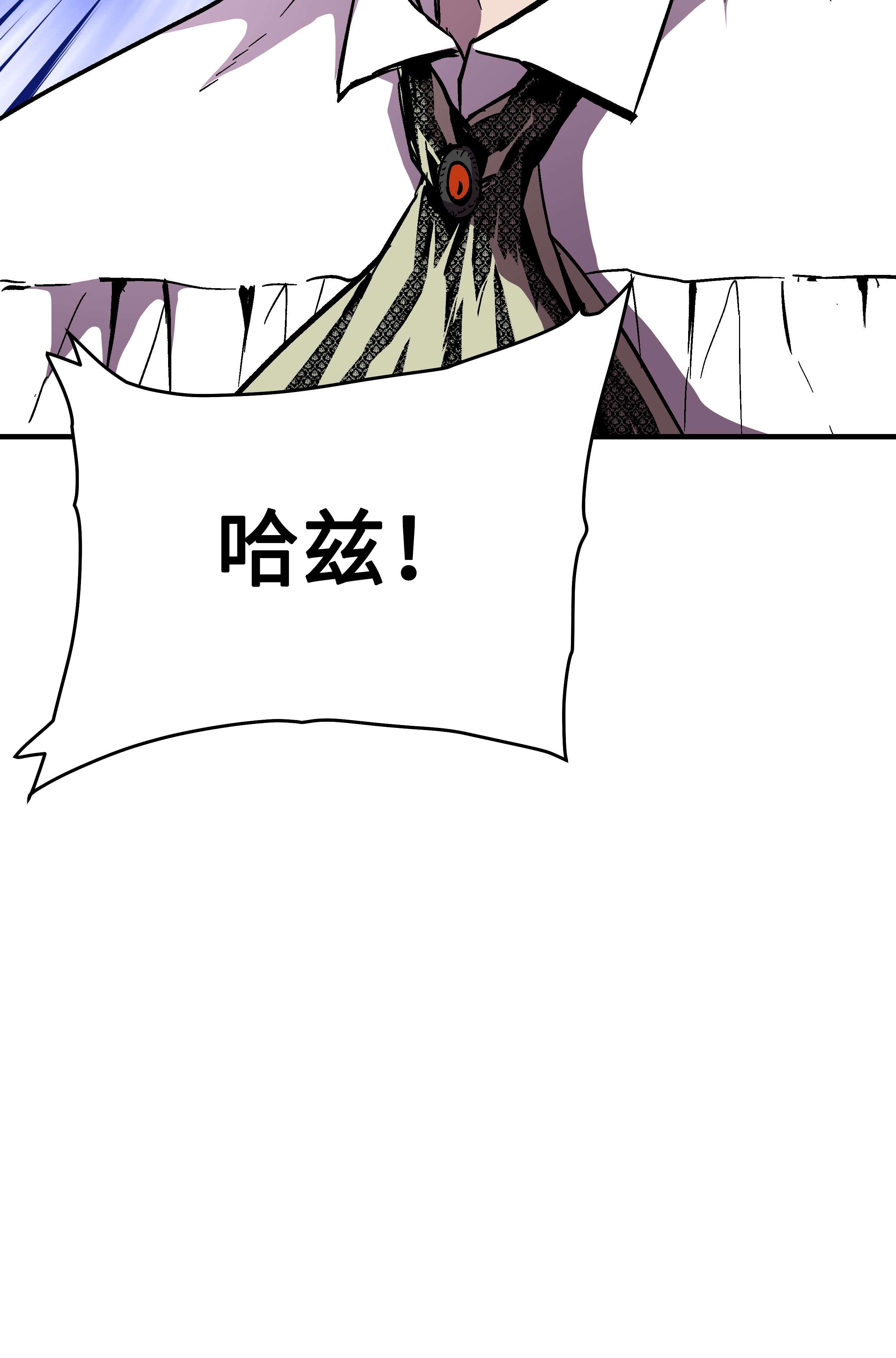 8级魔法师的重生51 构陷