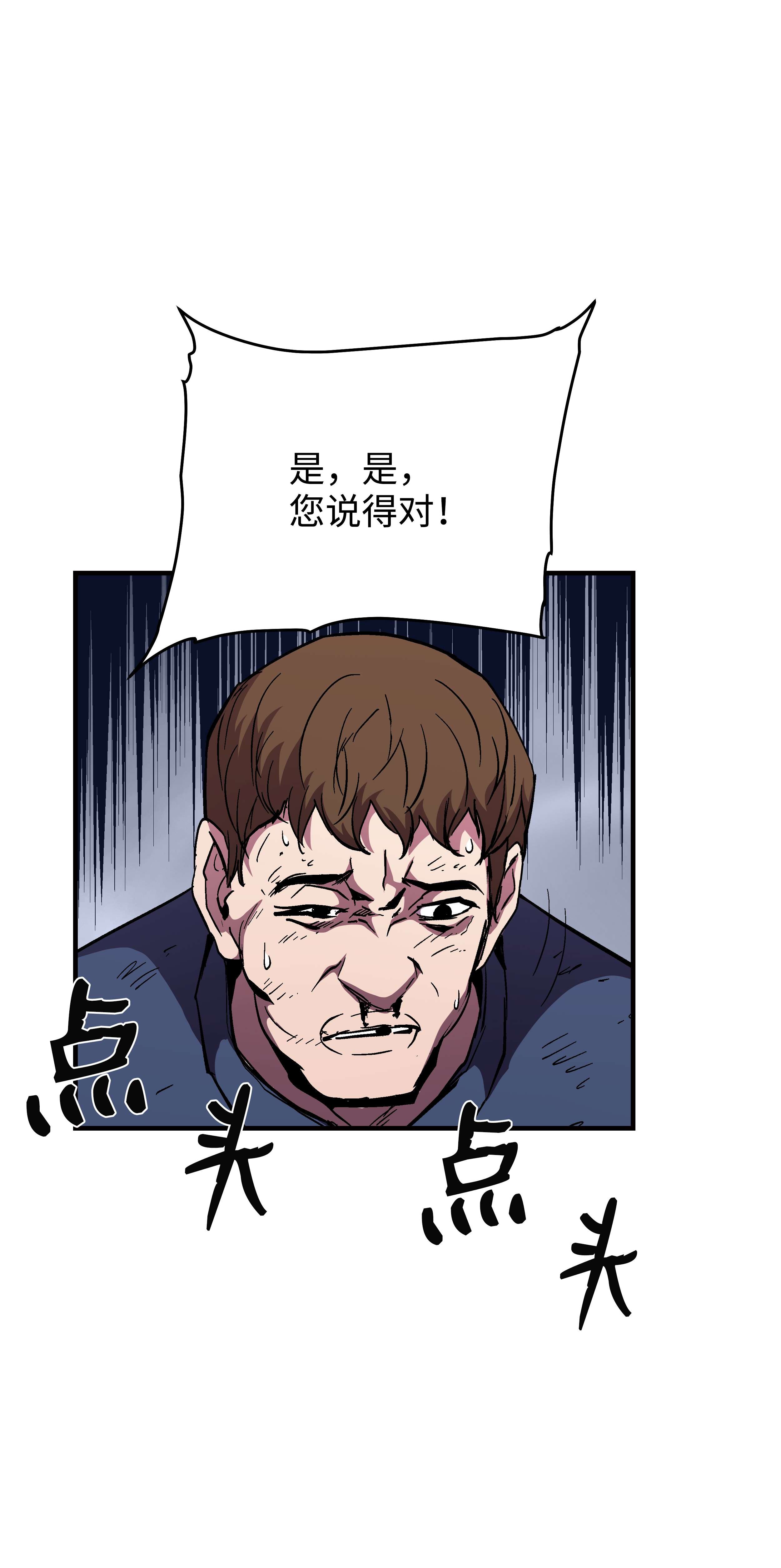 8级魔法师的重生51 构陷