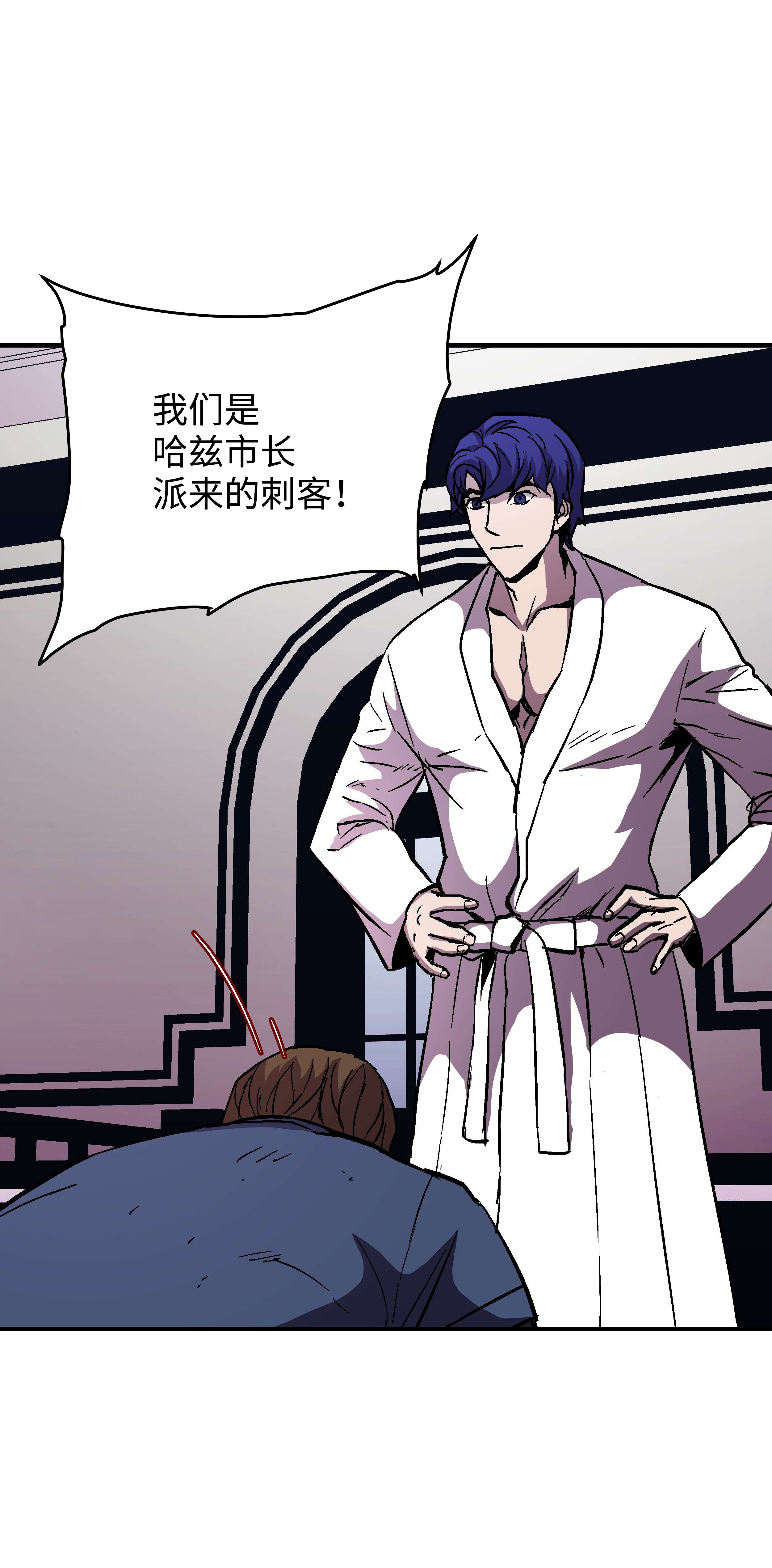 8级魔法师的重生51 构陷