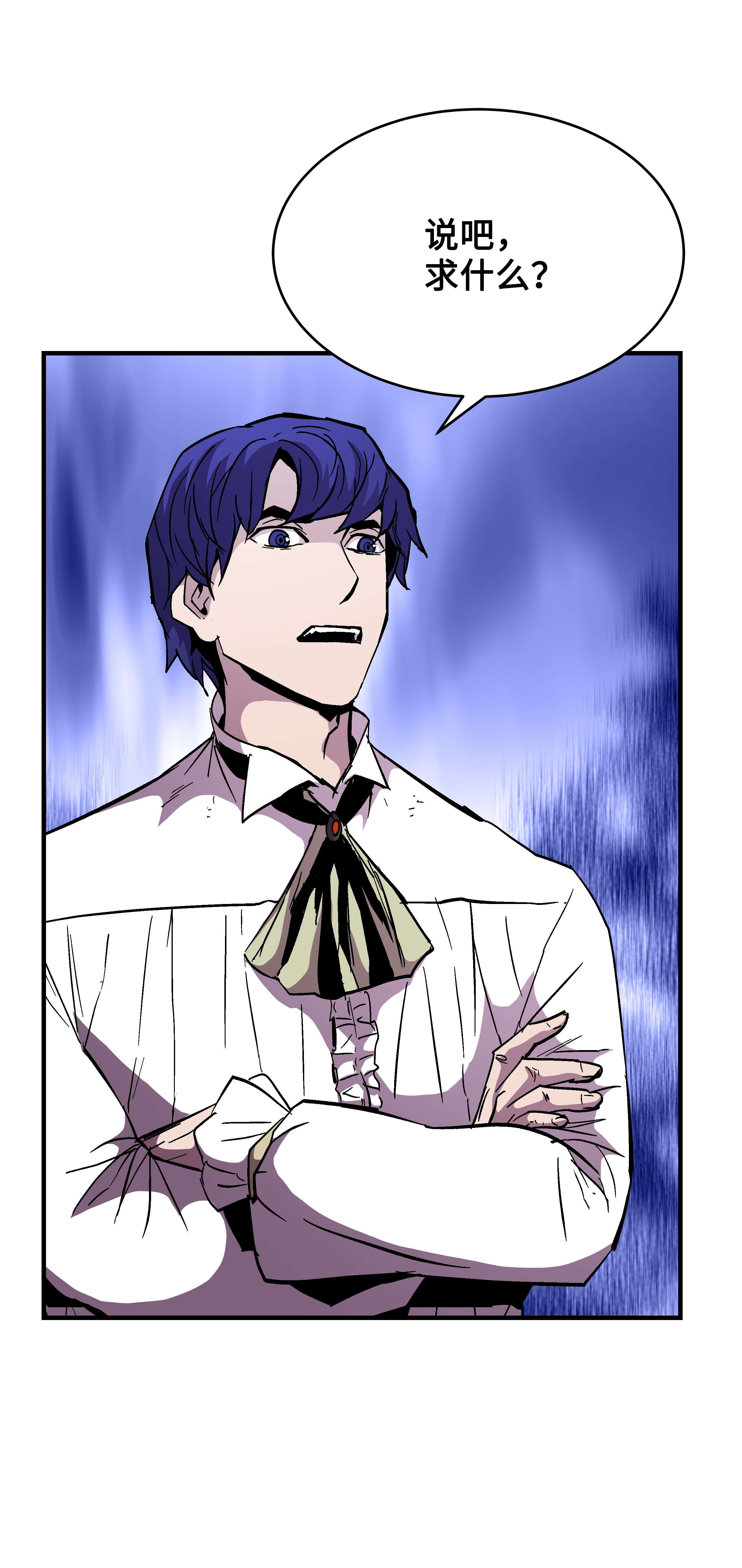 8级魔法师的重生52 旧友会面