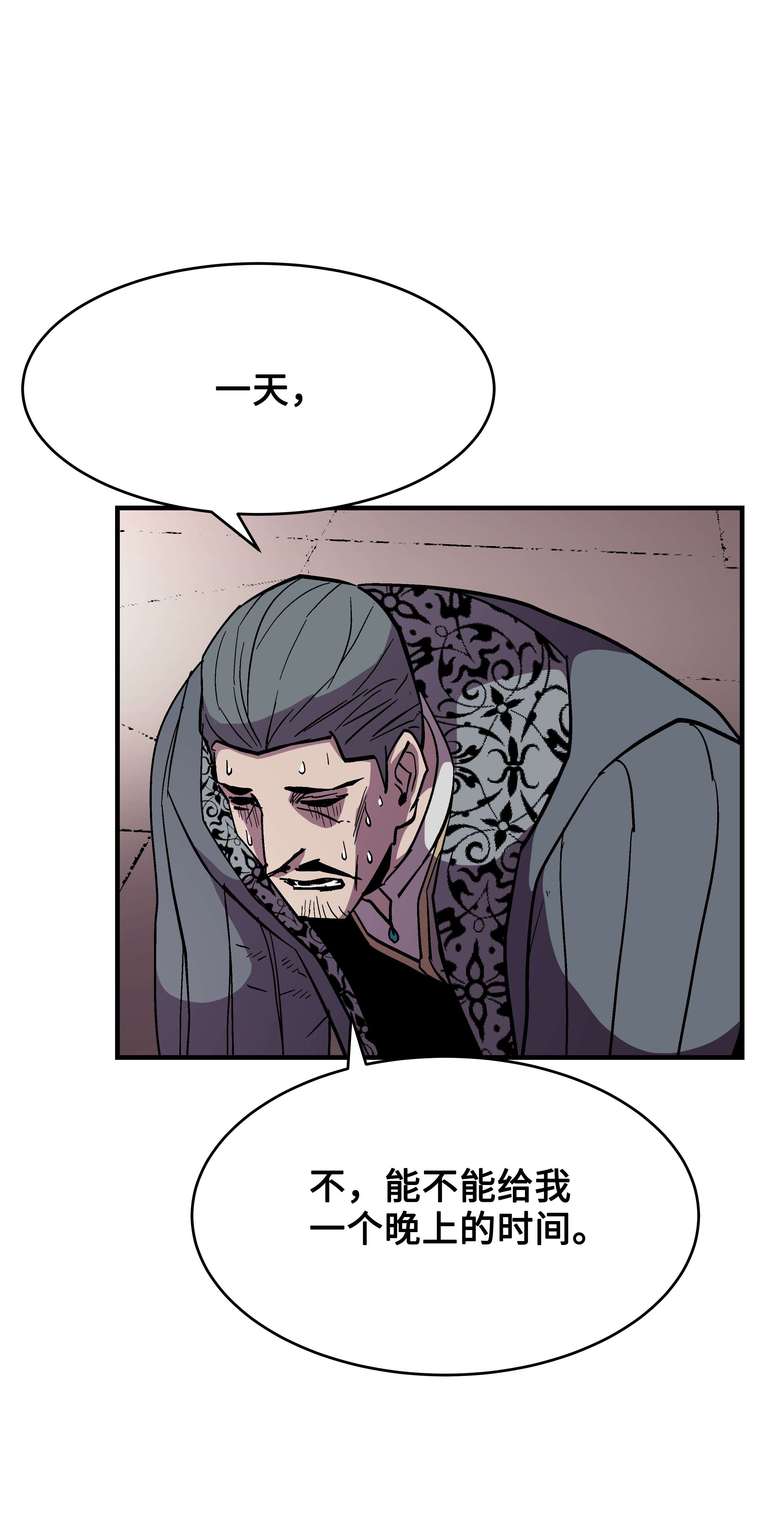 8级魔法师的重生52 旧友会面